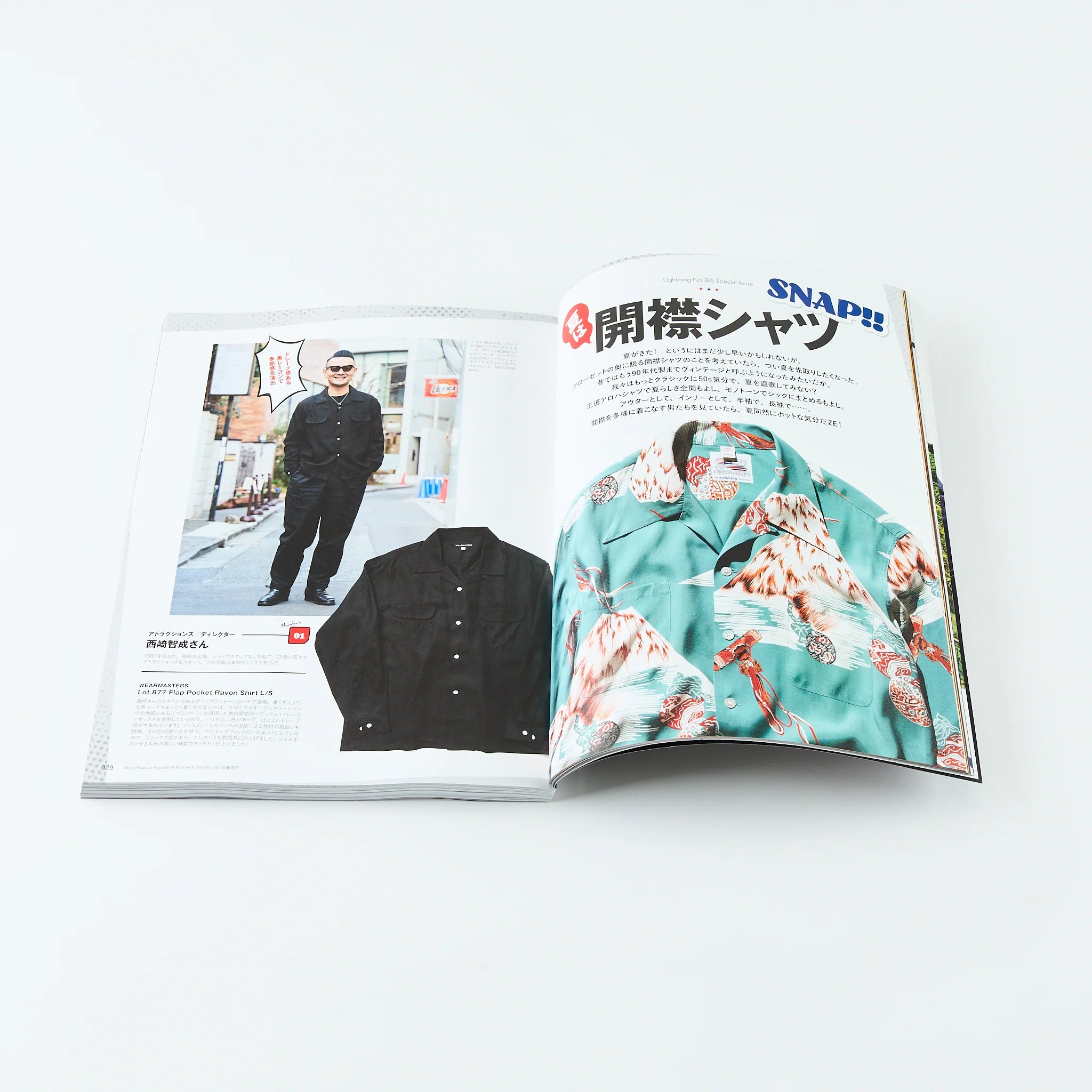 Lightning Vol.385 Mags & Zines Heritage Inc.