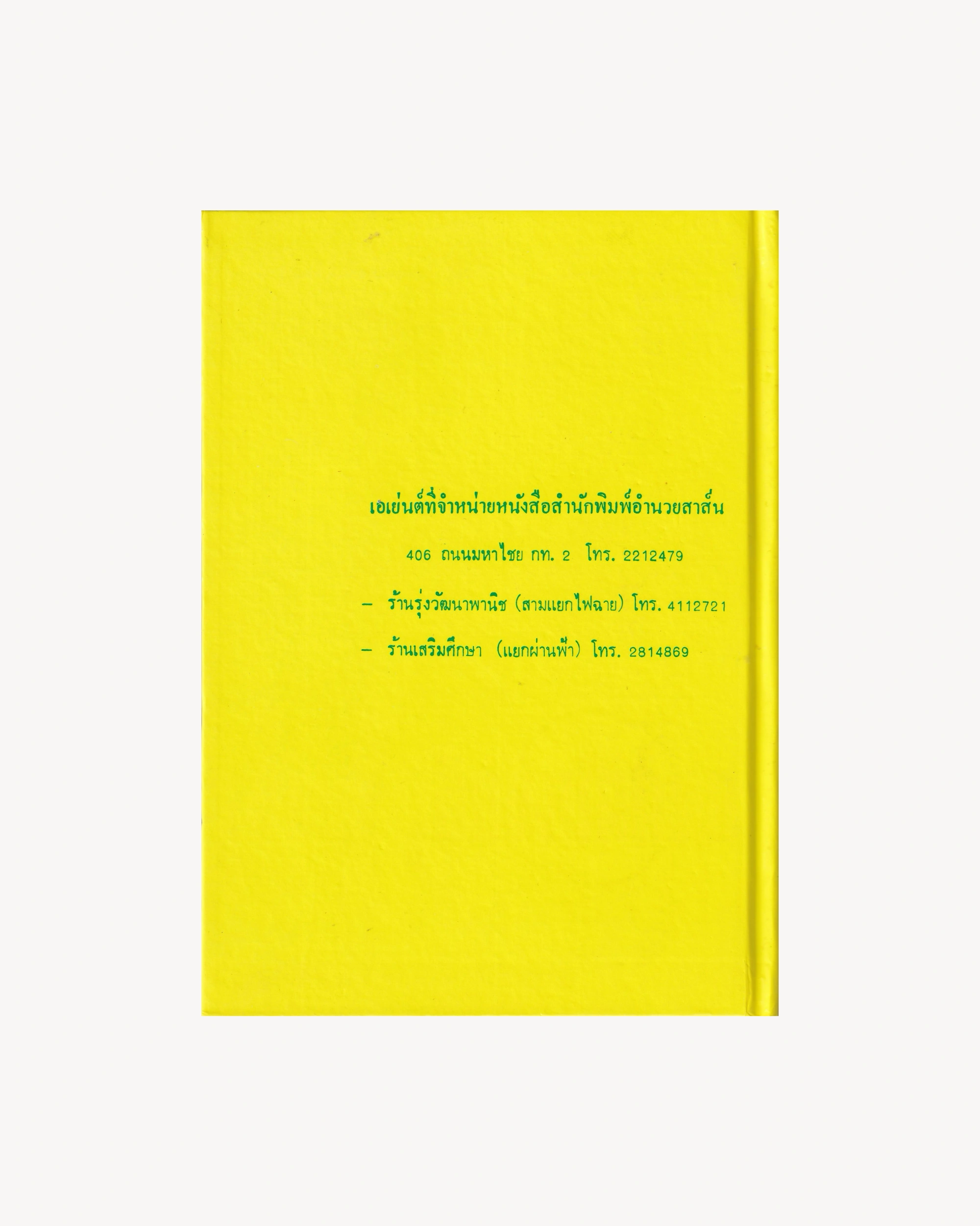 108 Sacred Incantations - Thai Thai Books Props!