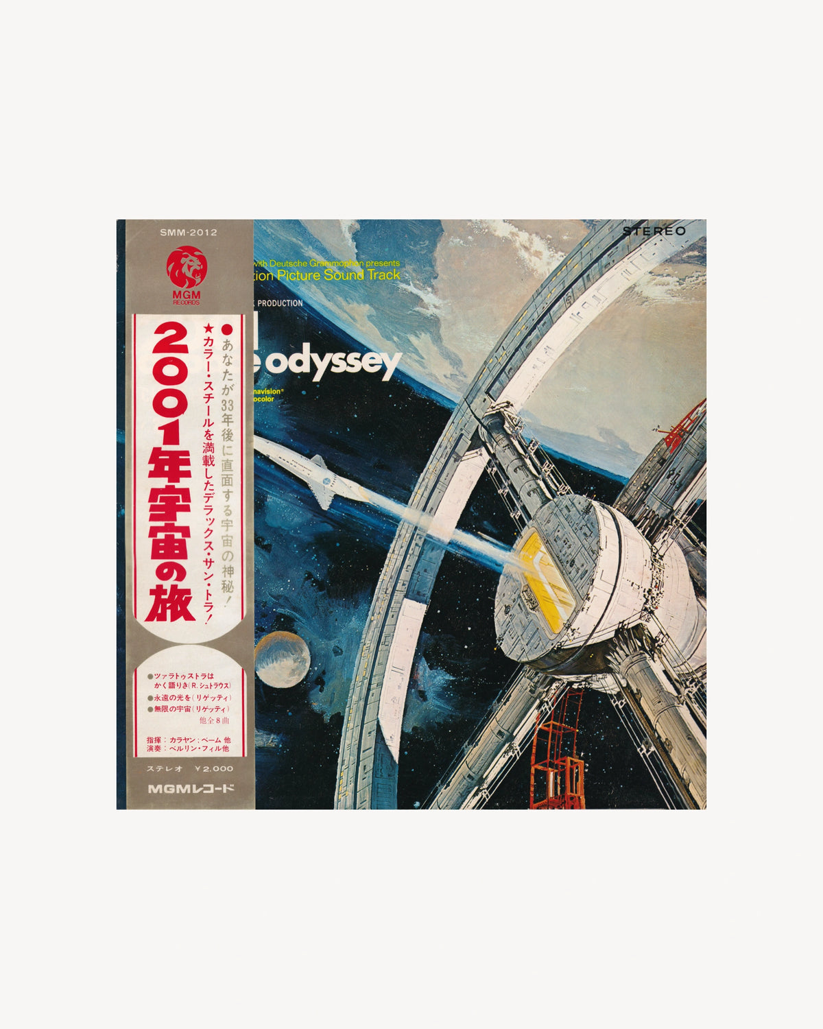 2001: A Space Odyssey (Jpn)