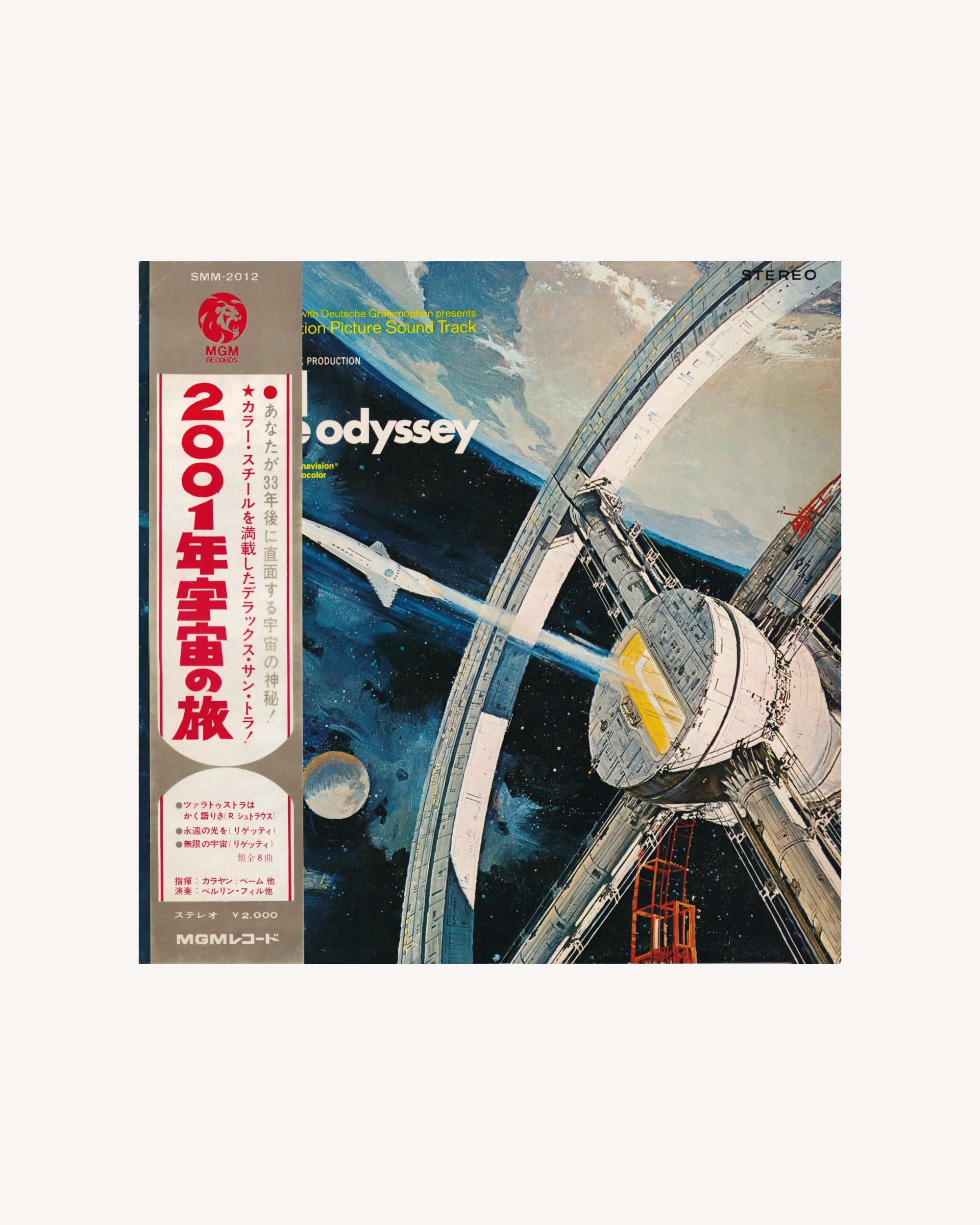 2001: A Space Odyssey (Jpn) LP Props!
