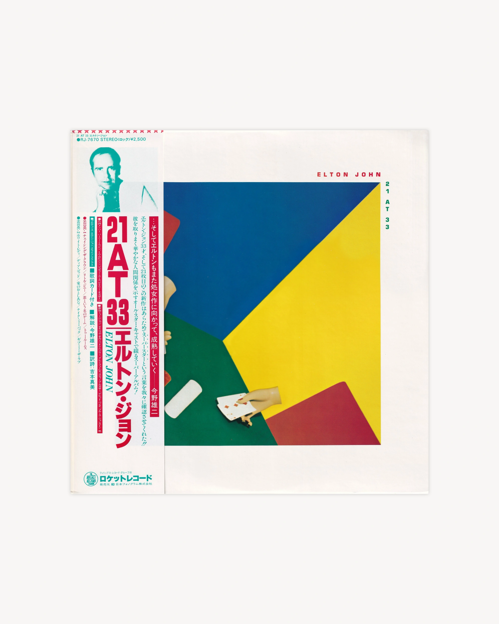 21 at 33 - Elton John 1980 (Jpn)