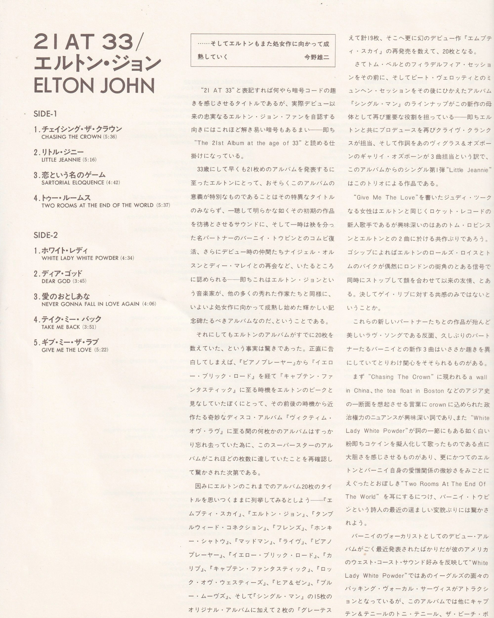 21 at 33 - Elton John 1980 (Jpn)