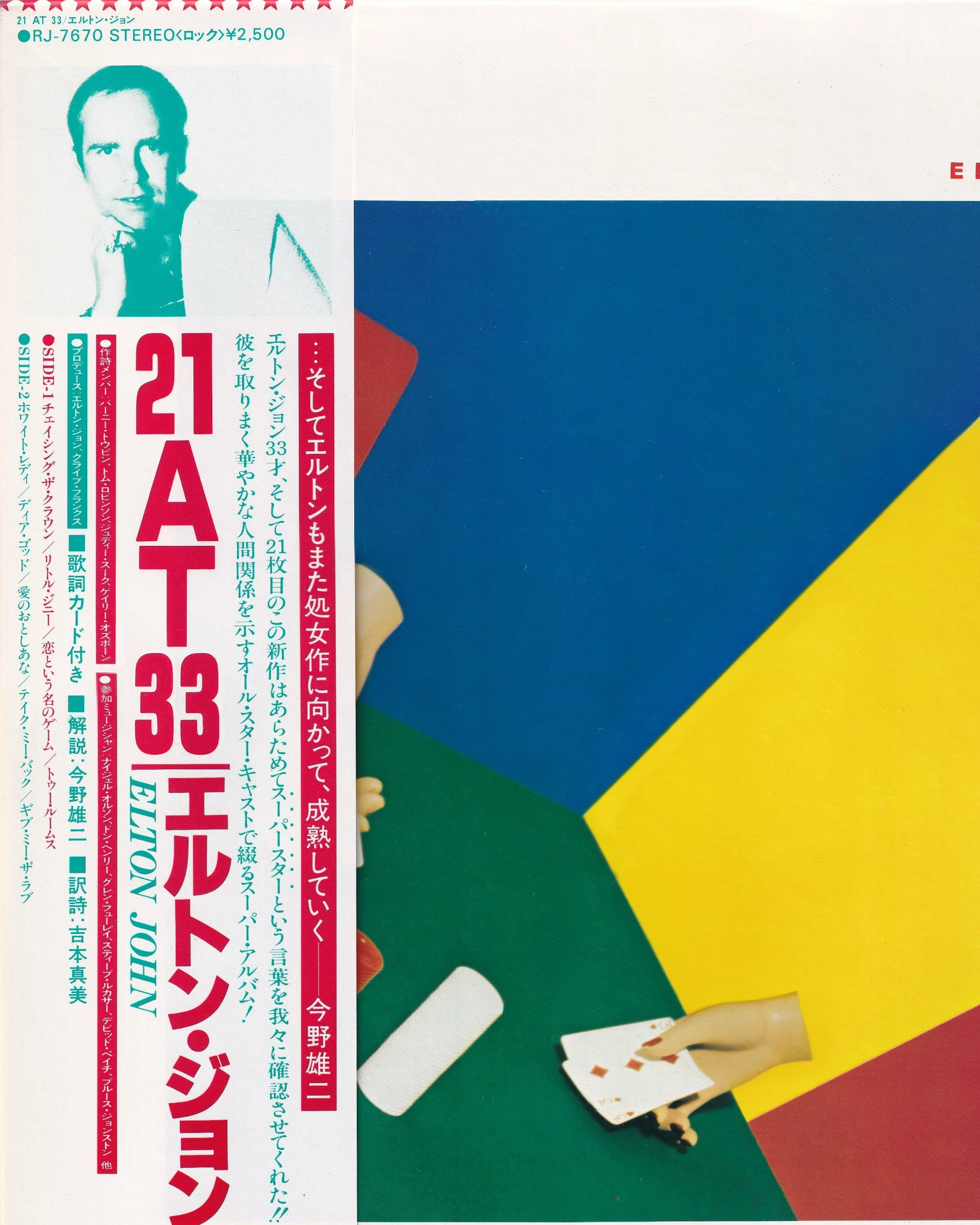 21 at 33 - Elton John 1980 (Jpn)
