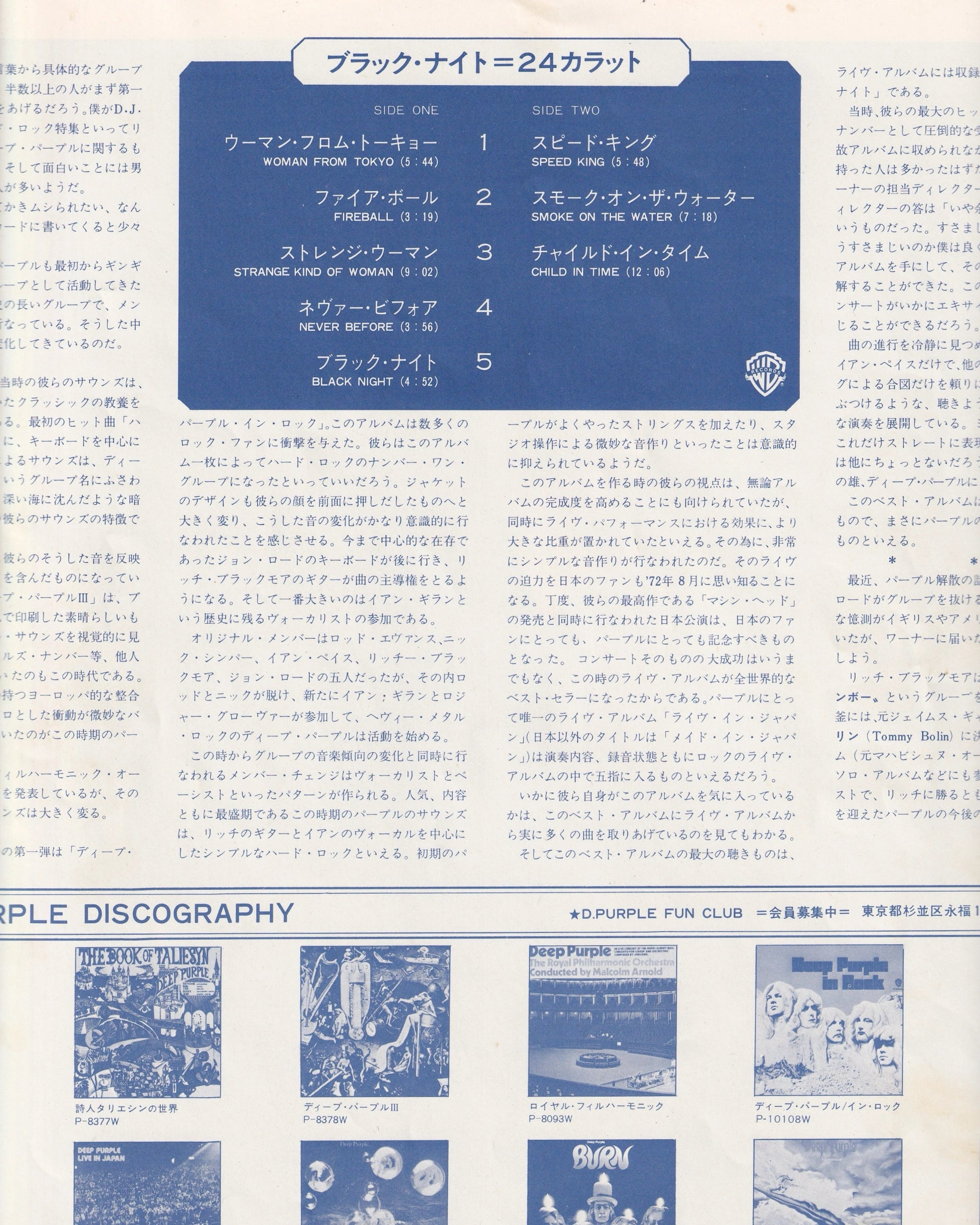 24 Carat Purple - Deep Purple 1975 (Jpn)