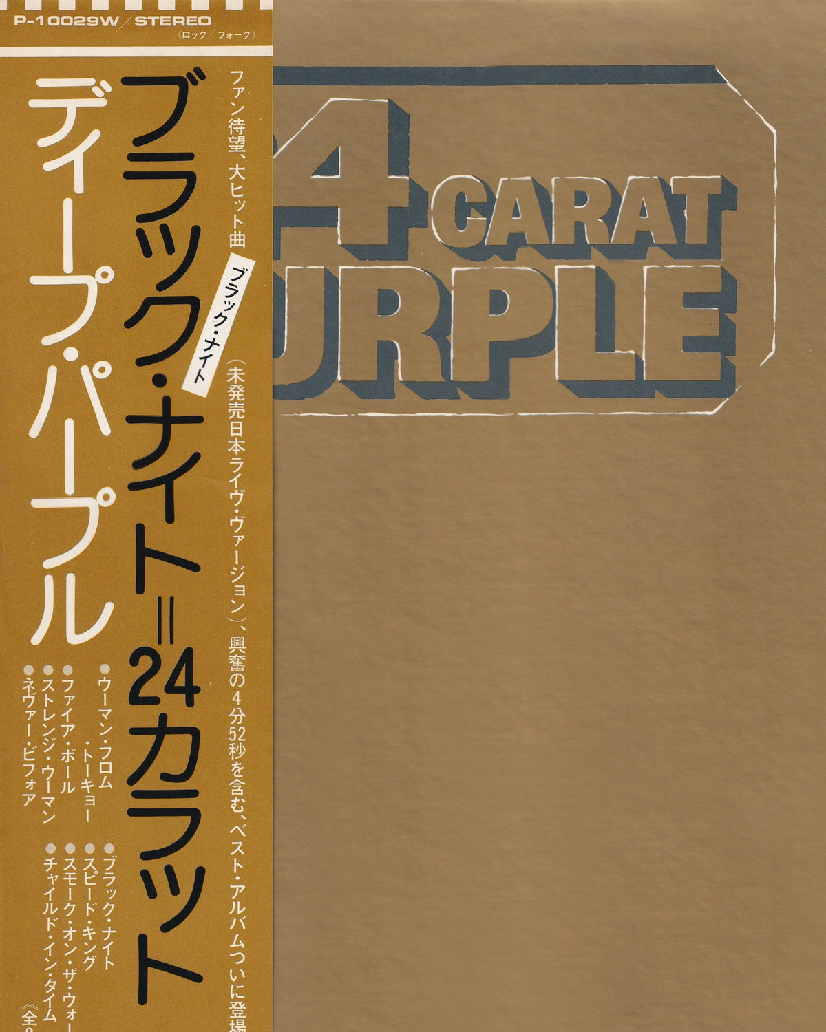 24 Carat Purple - Deep Purple 1975 (Jpn)
