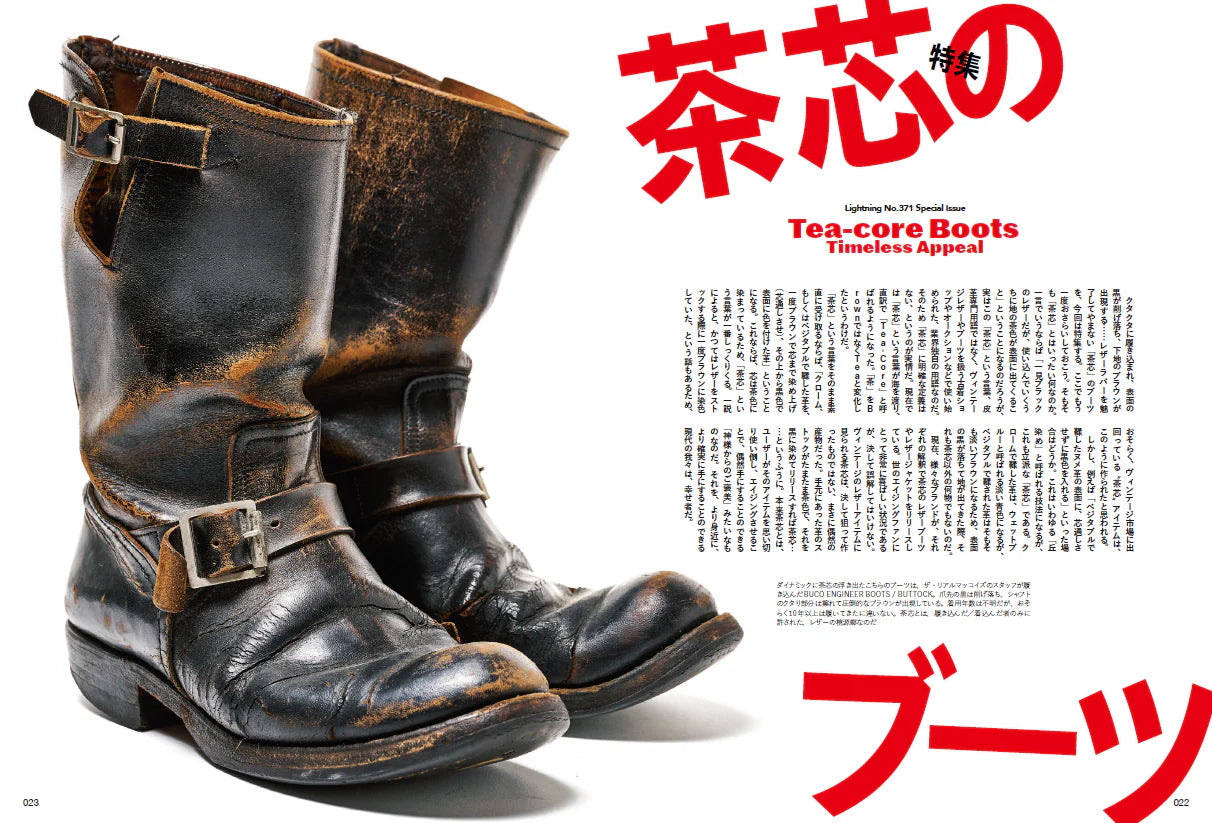 Lightning Vol.371 Mags & Zines Heritage Inc.