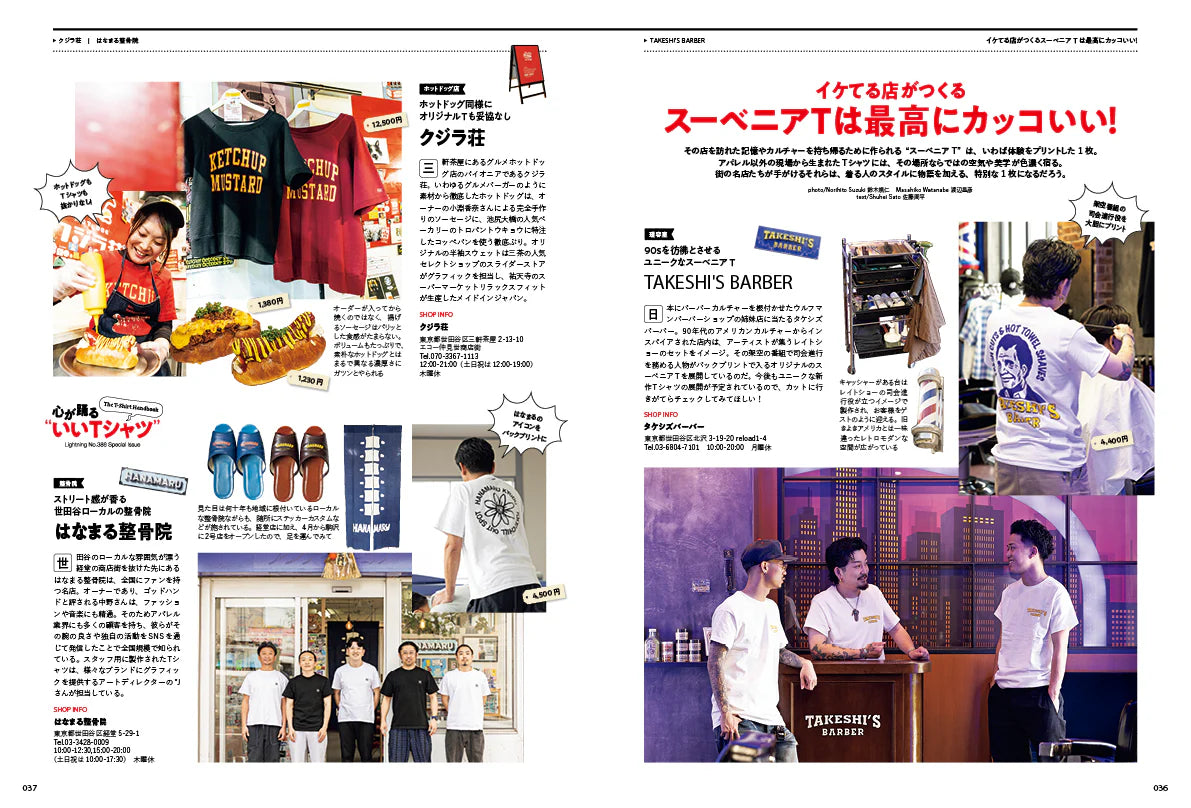 Lightning Vol.386 Mags & Zines Heritage Inc.