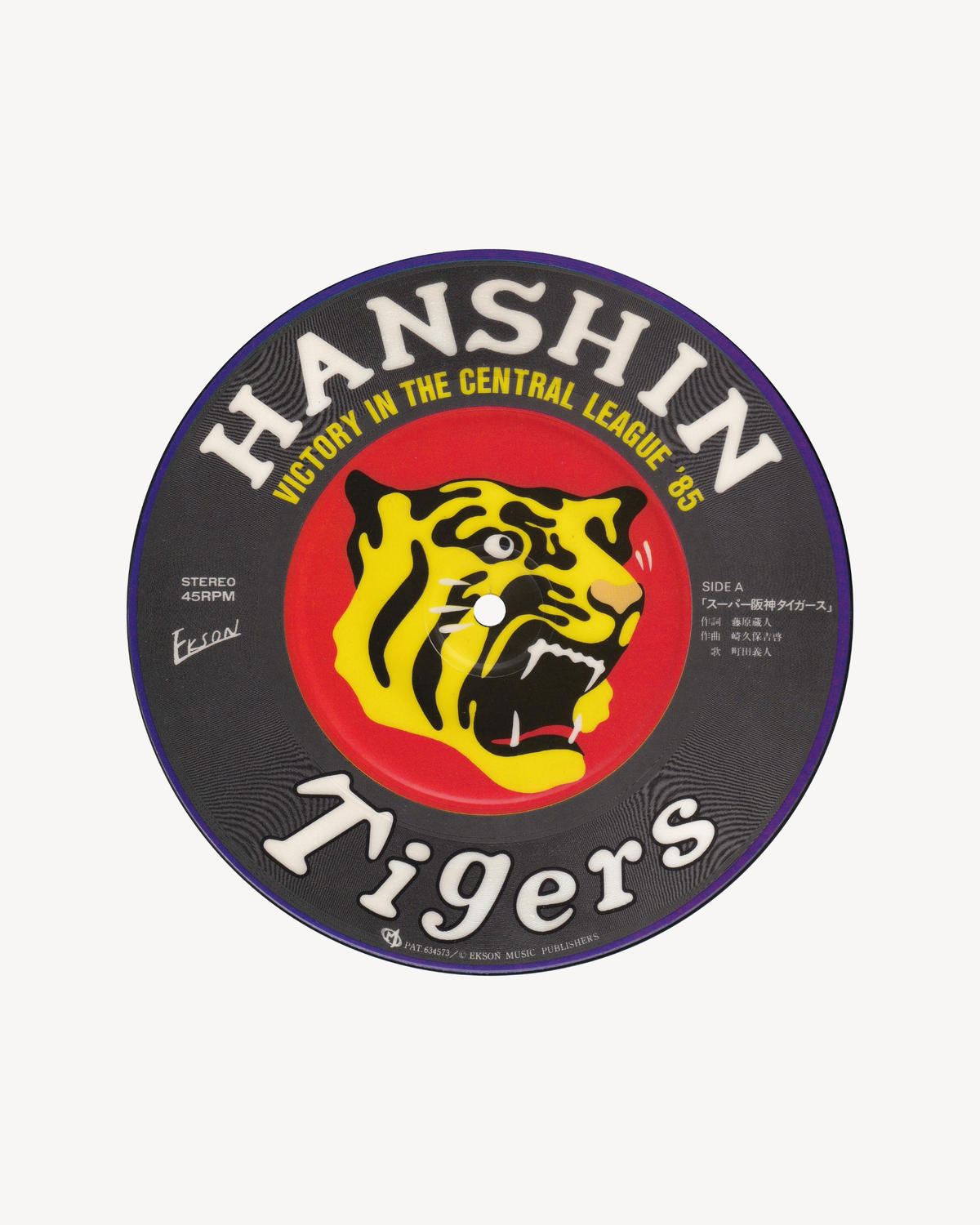85 Central League Championship Commemoration - Hanshin Tigers 1985 7"