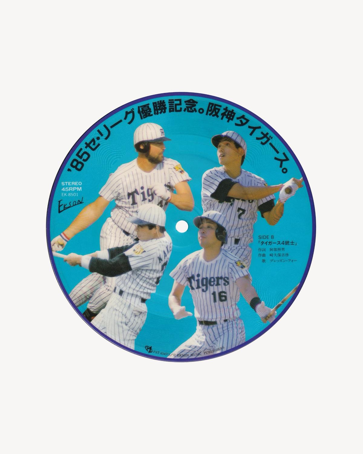 85 Central League Championship Commemoration - Hanshin Tigers 1985 7"