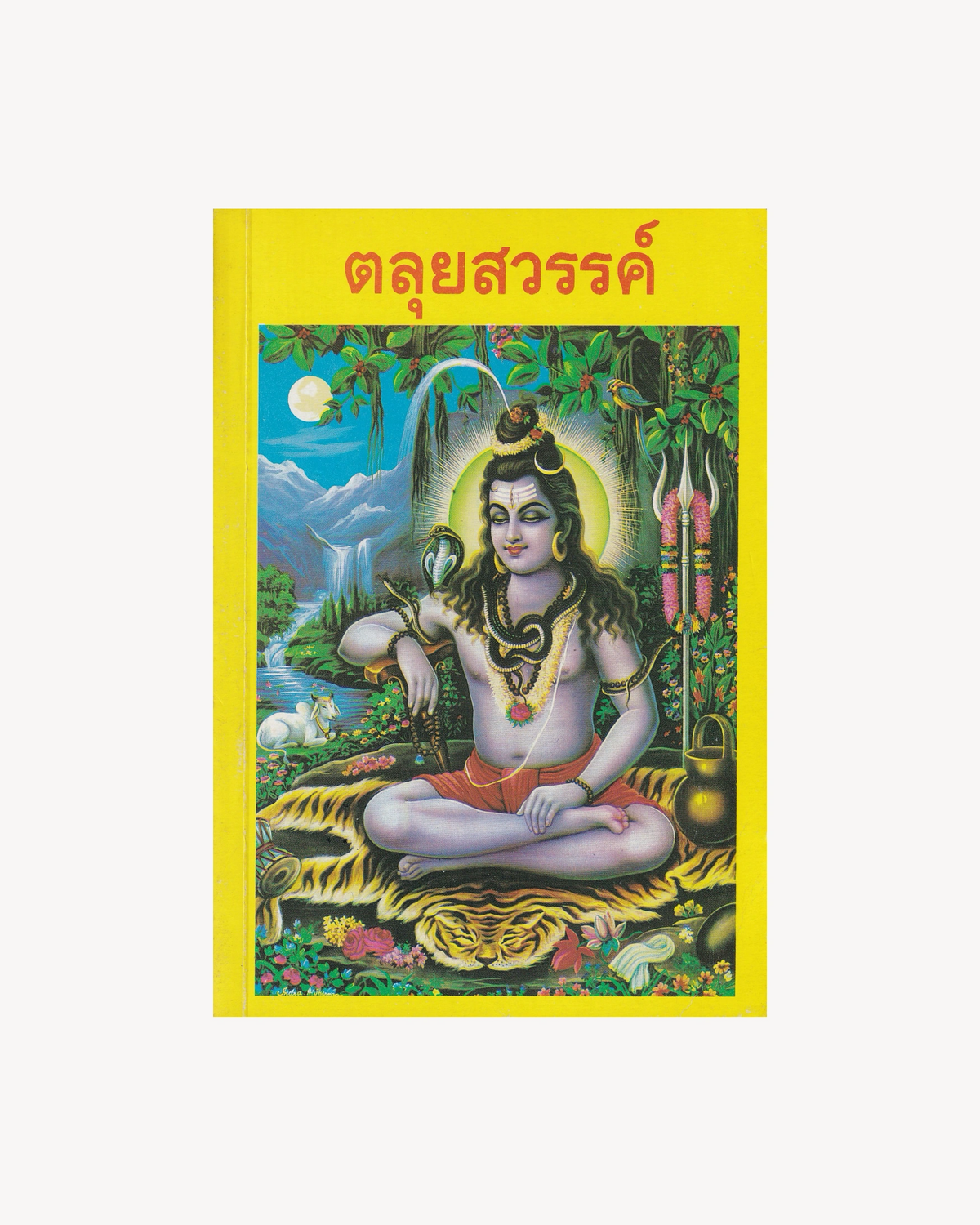 Adventure in Heaven - W.Chinpradit - Thai