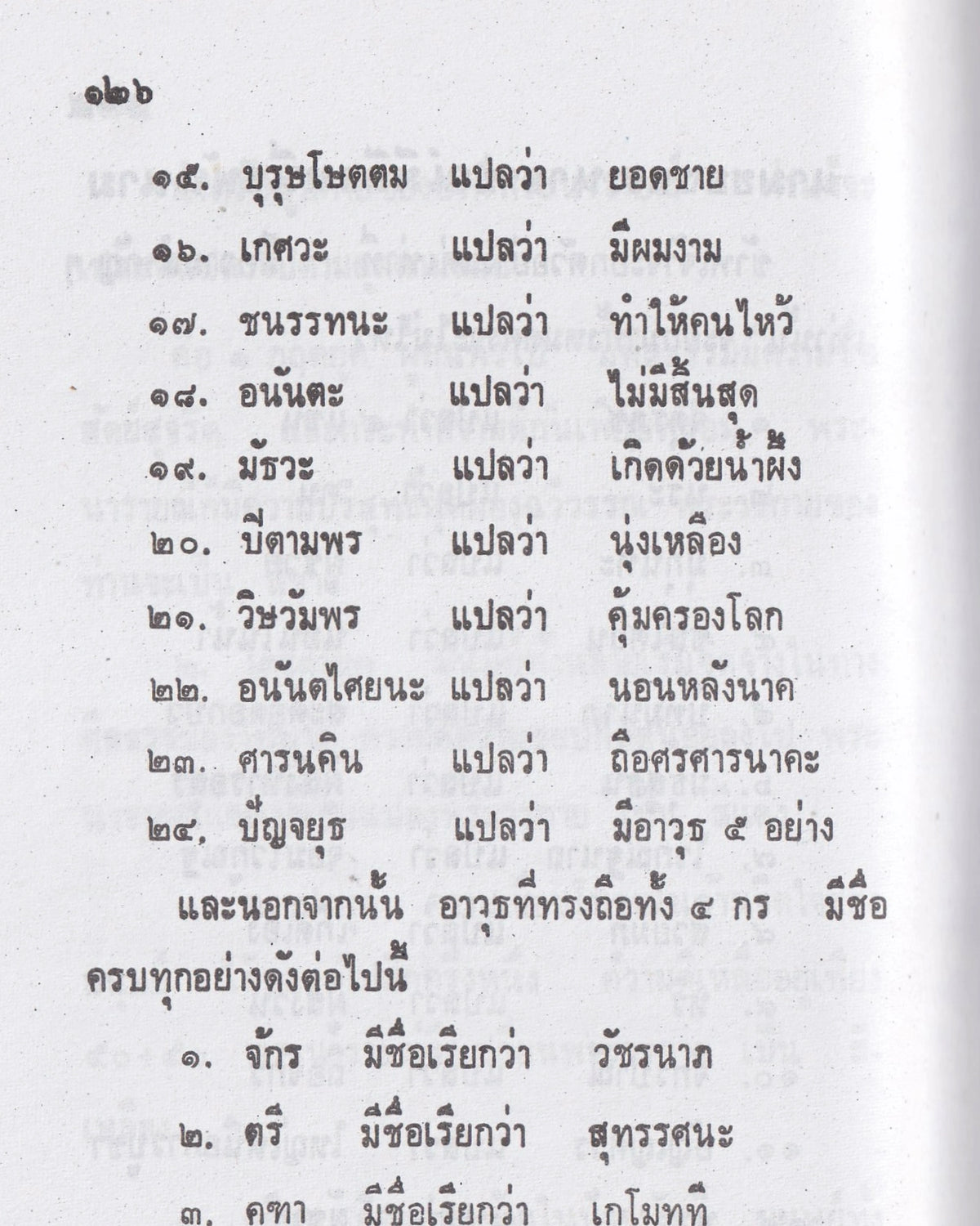 Adventure in Heaven - W.Chinpradit - Thai