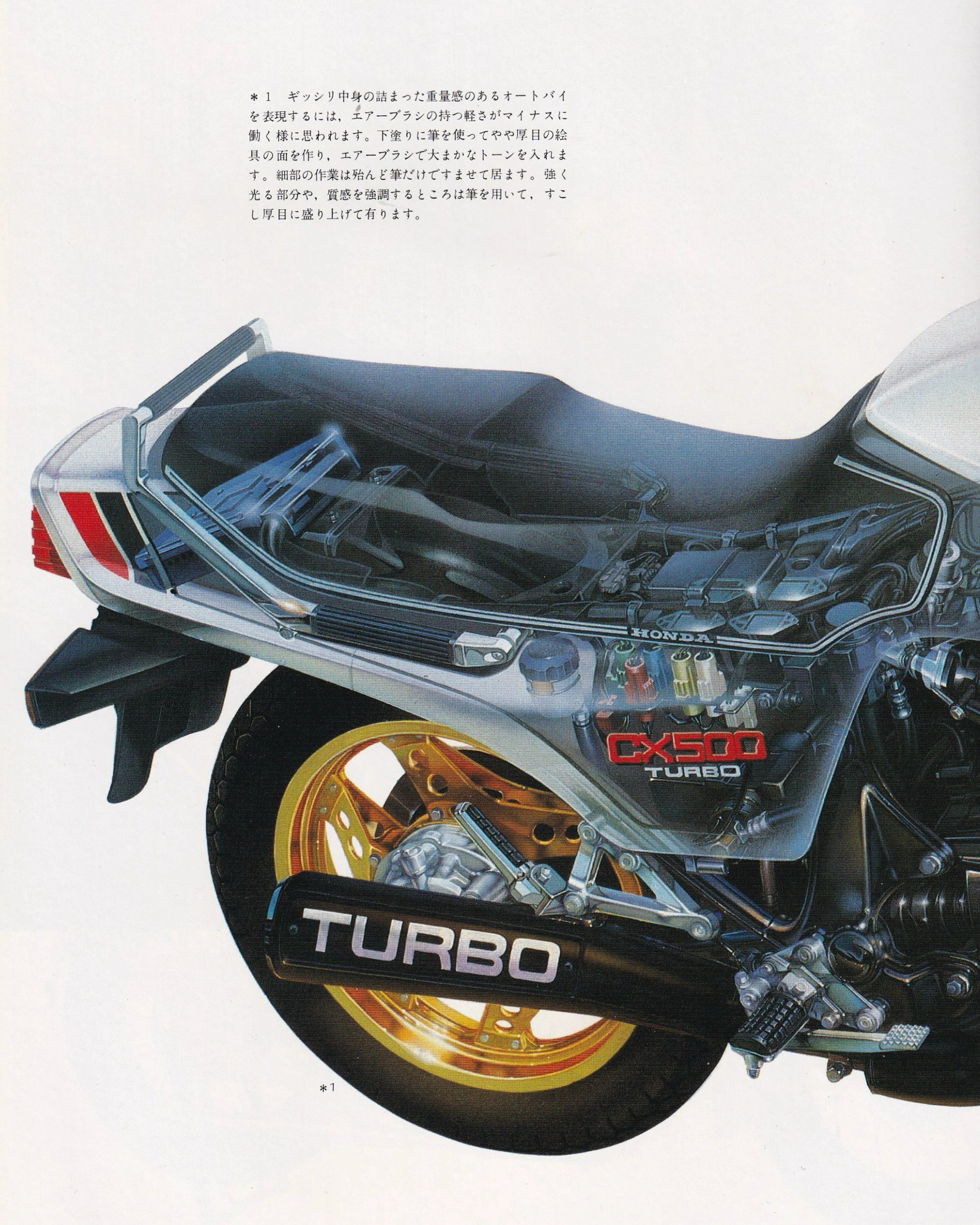 Airbrush Illustrations by 12 Japanese Illustrators 1982