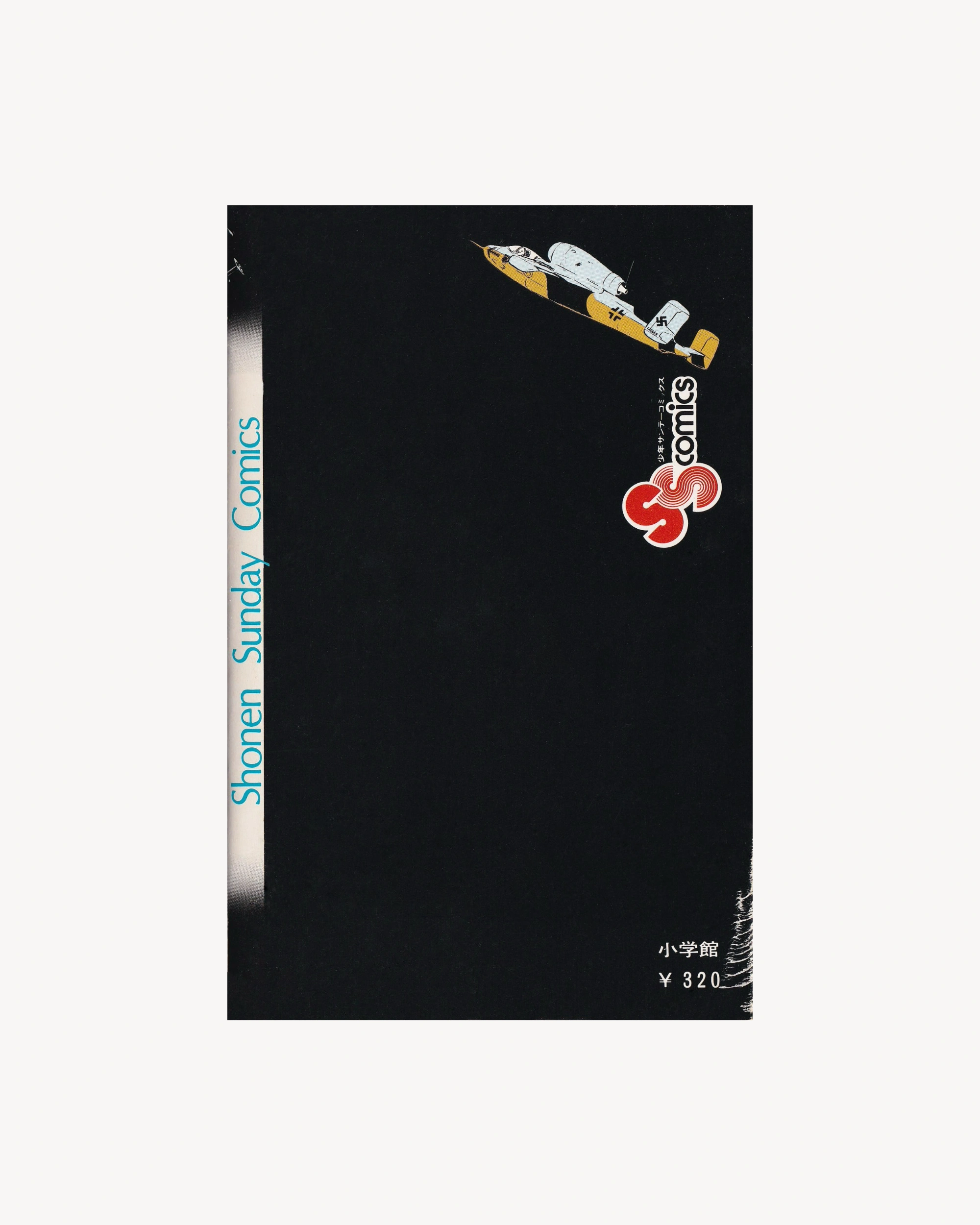 Akuma-den no Shichi Kishi (“Seven Knights of the Devil”) - Senjō Manga Series 6 Manga Shonen Sunday Comics