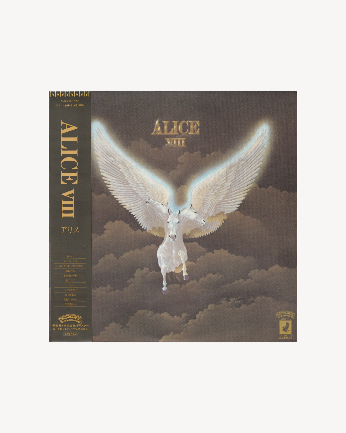 Alice VIII - Alice 1980 (Jpn)