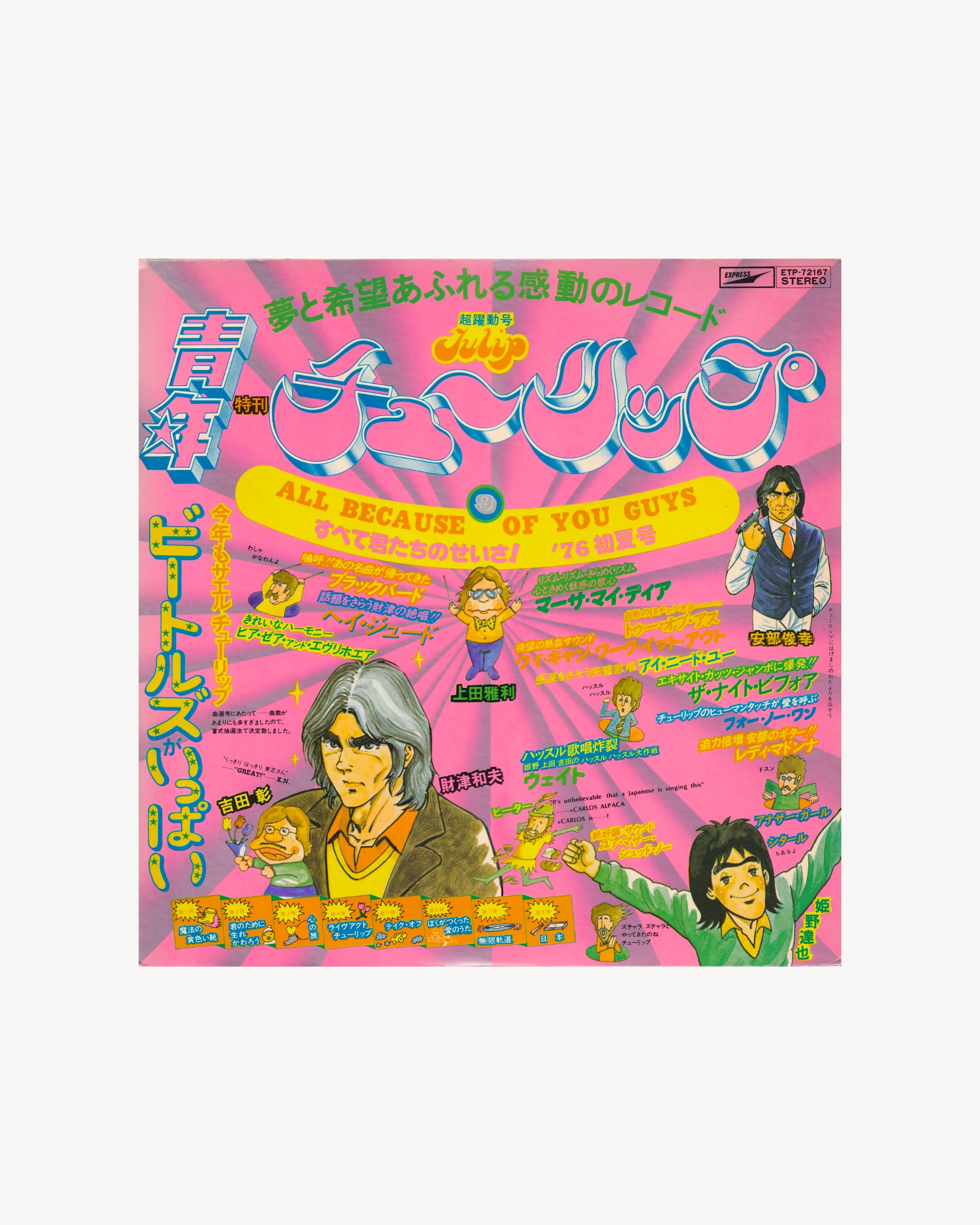 All Because of You Guys - Tulip 1986 (Jpn)
