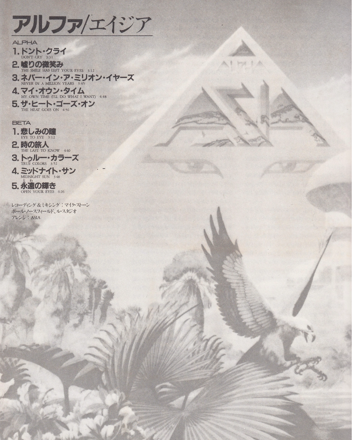Alpha - Asia 1983 (Jpn)