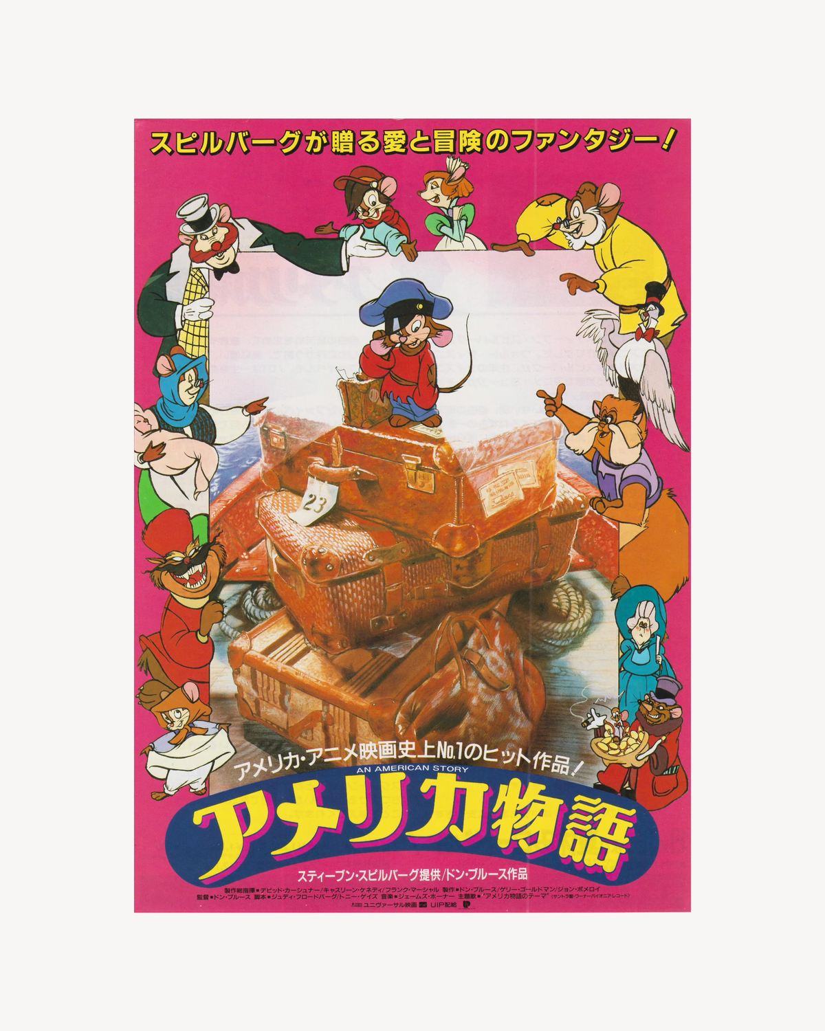 An American Tail - Cinema Poster Jpn