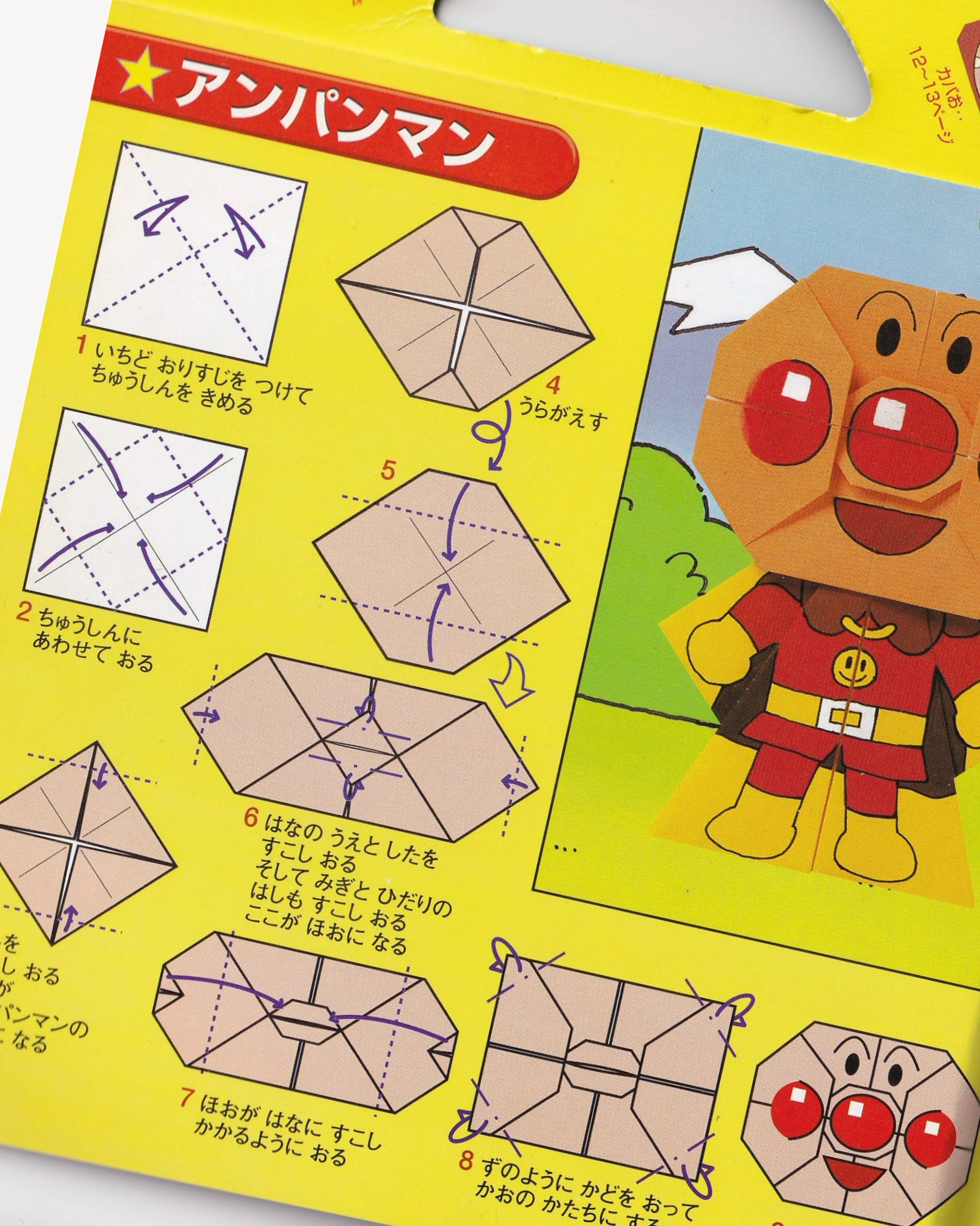 Anpanman Yubiningyo Origami Ehon (Finger Puppet in Origami) Old Books Froebel-Kan Co. LTD