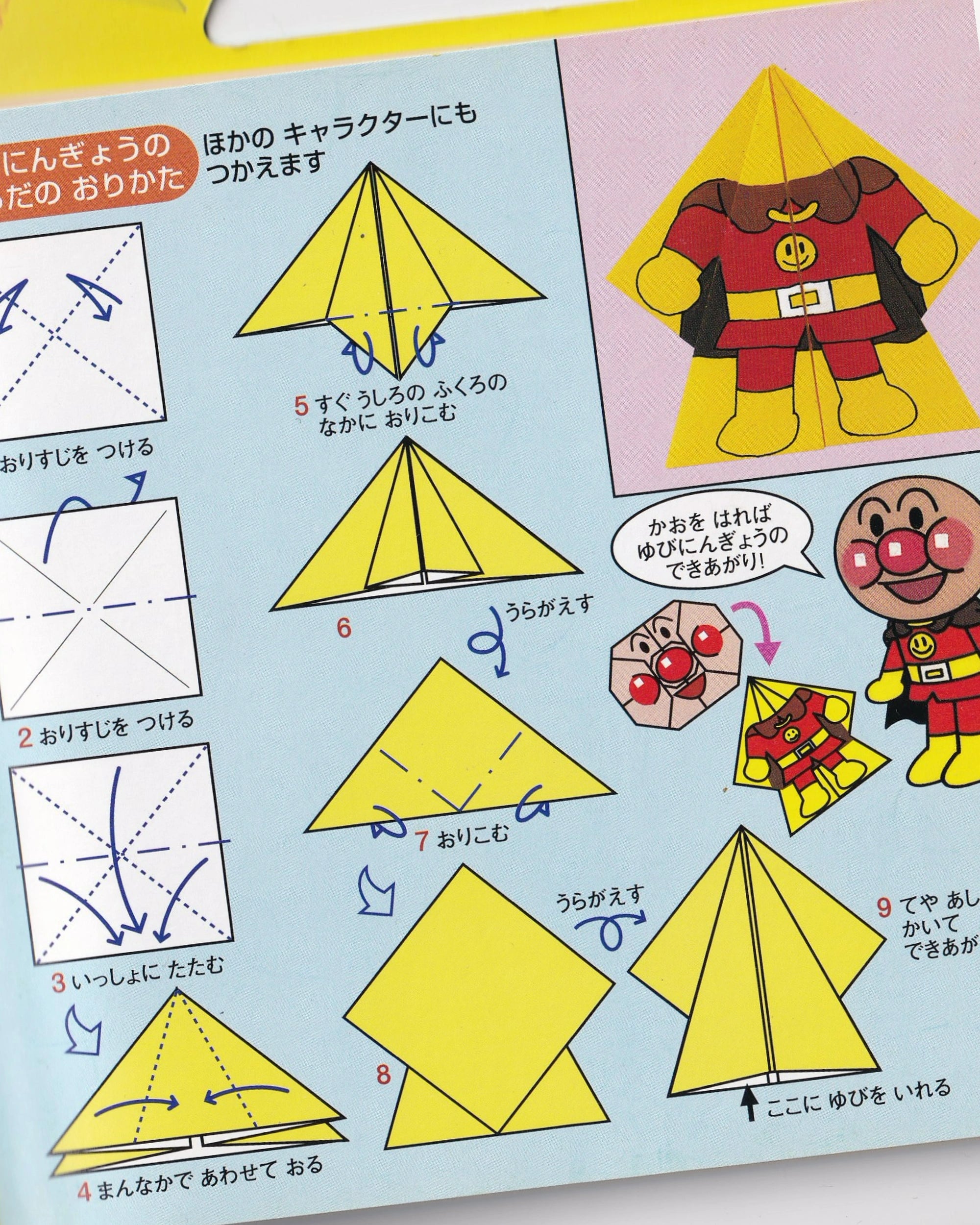 Anpanman Yubiningyo Origami Ehon (Finger Puppet in Origami) Old Books Froebel-Kan Co. LTD