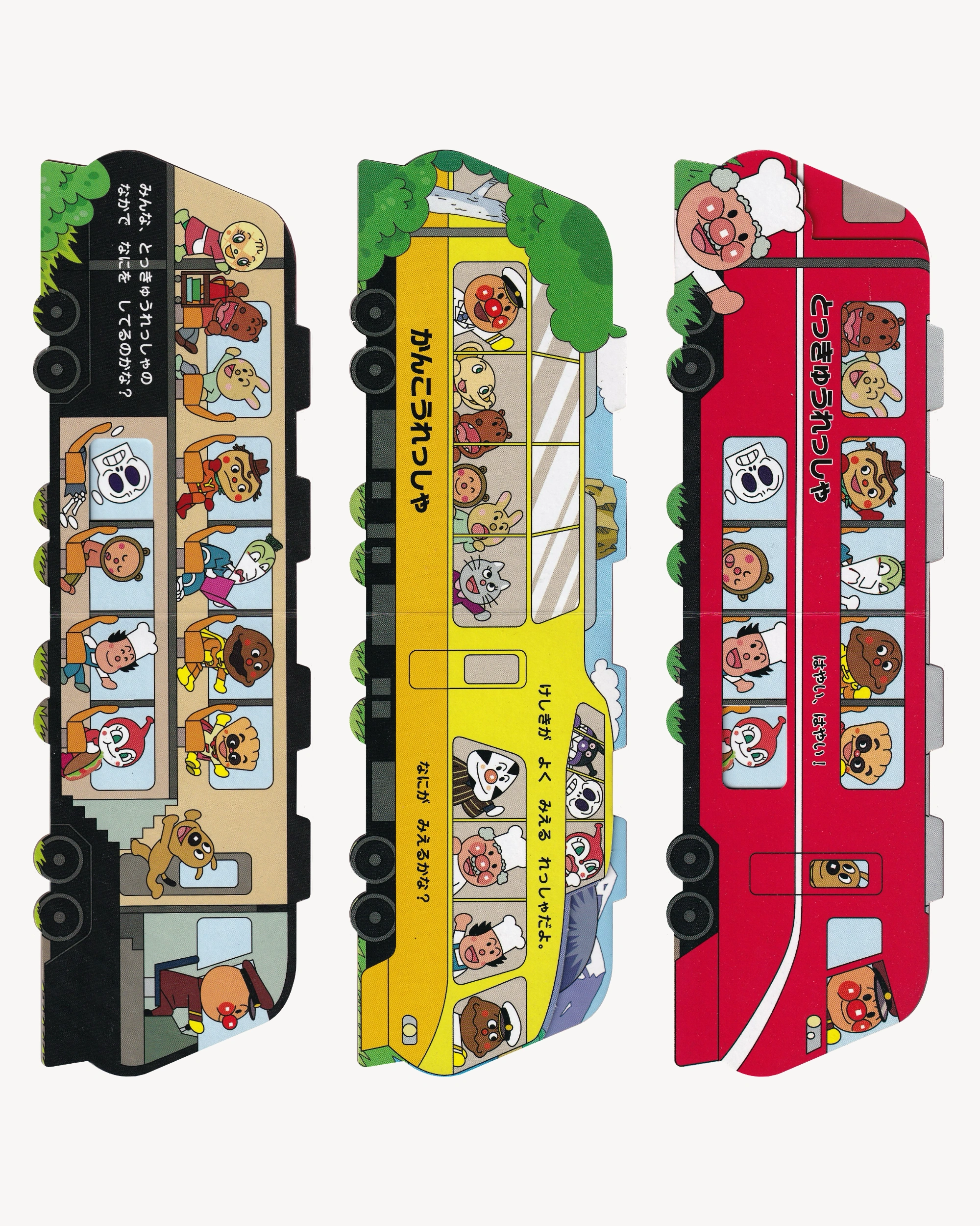 Anpanman to Densha - Jpn