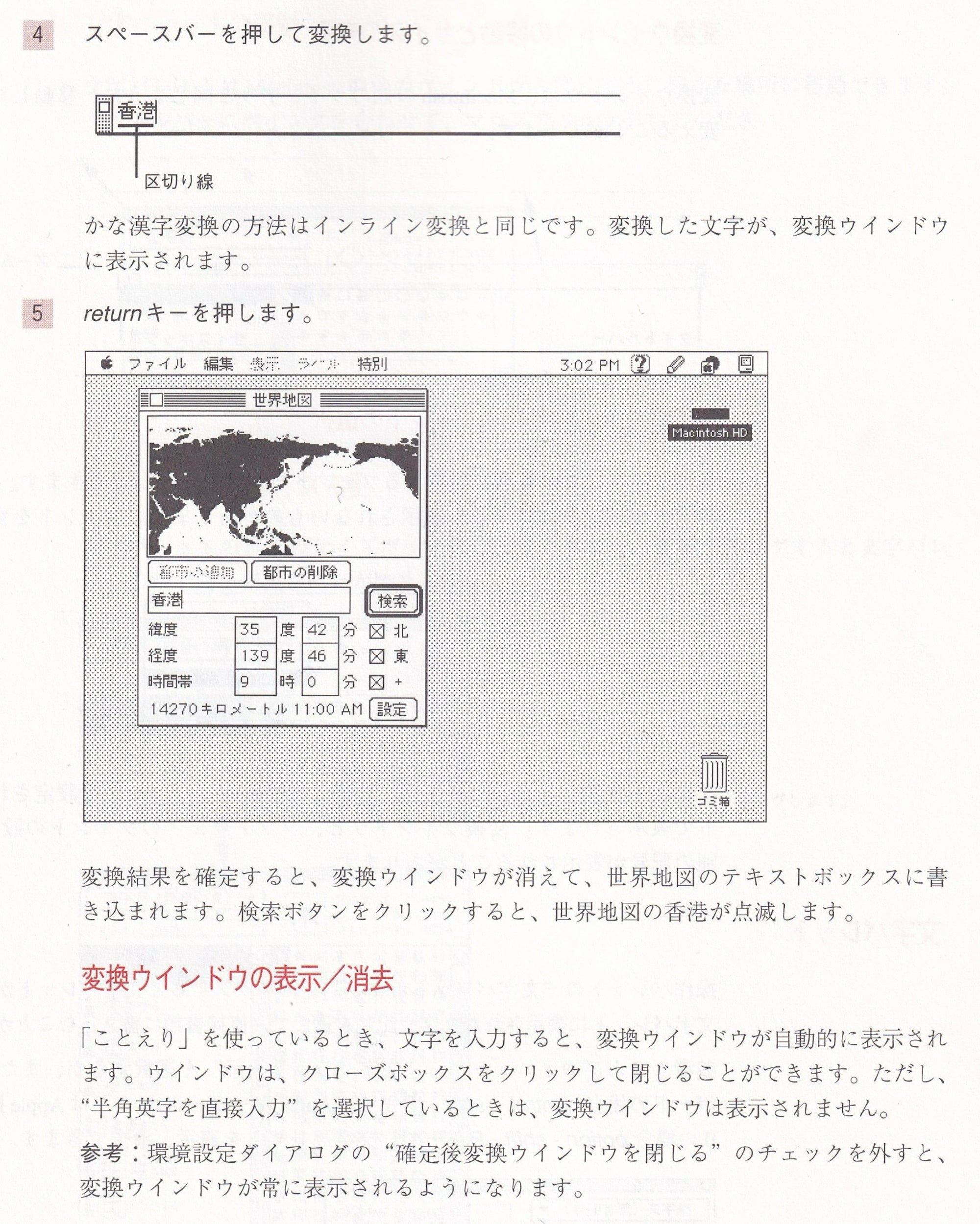 Apple Macintosh Japanese Input Method Guide Old Books Apple