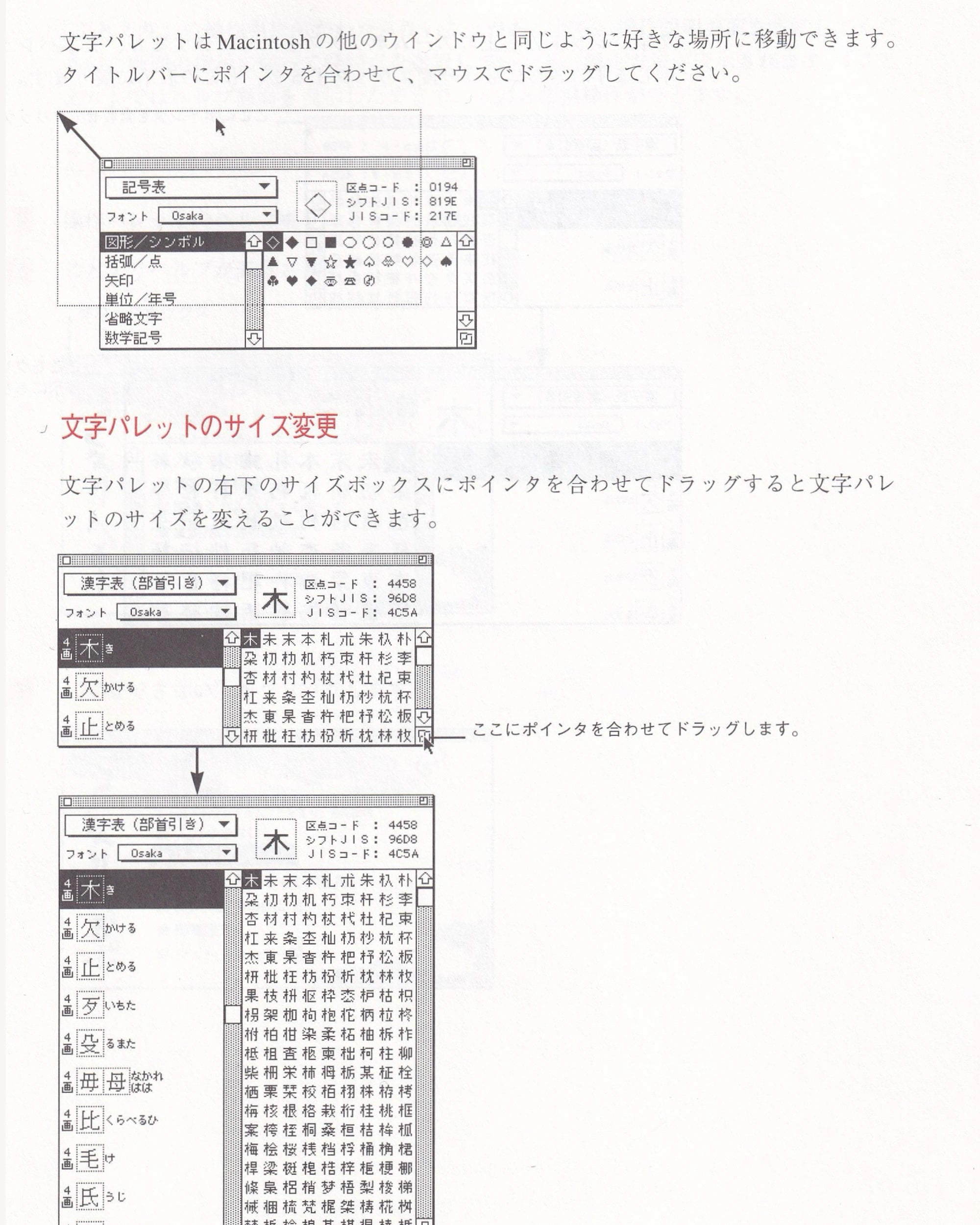 Apple Macintosh Japanese Input Method Guide Old Books Apple