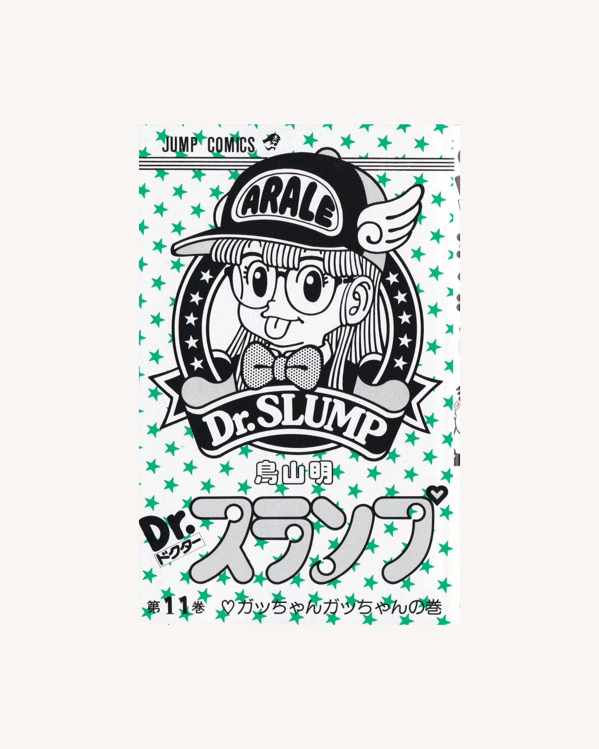 Arale (Dr.Slump) n.11 Manga Jump Comics