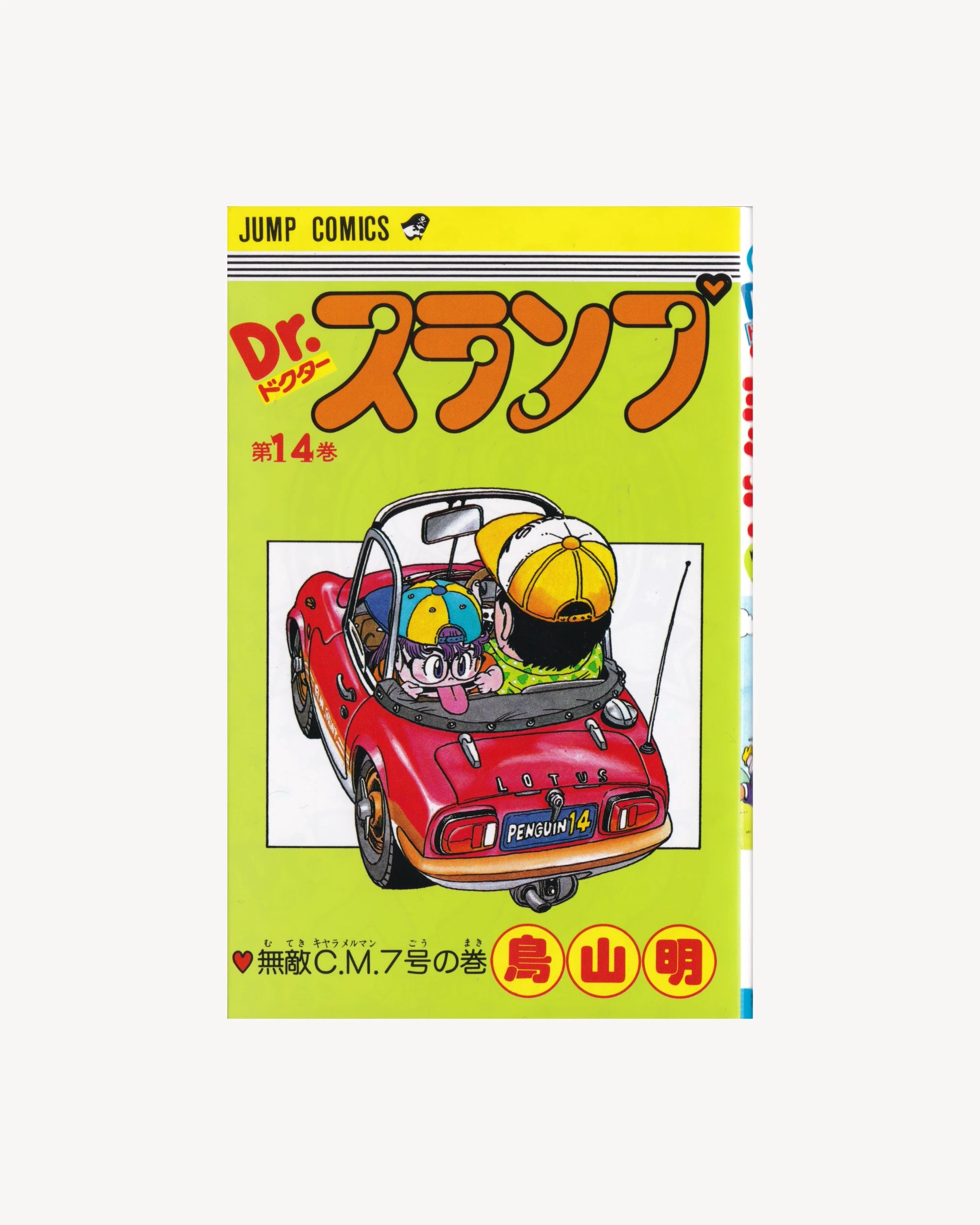 Arale n.14 Manga Jump Comics
