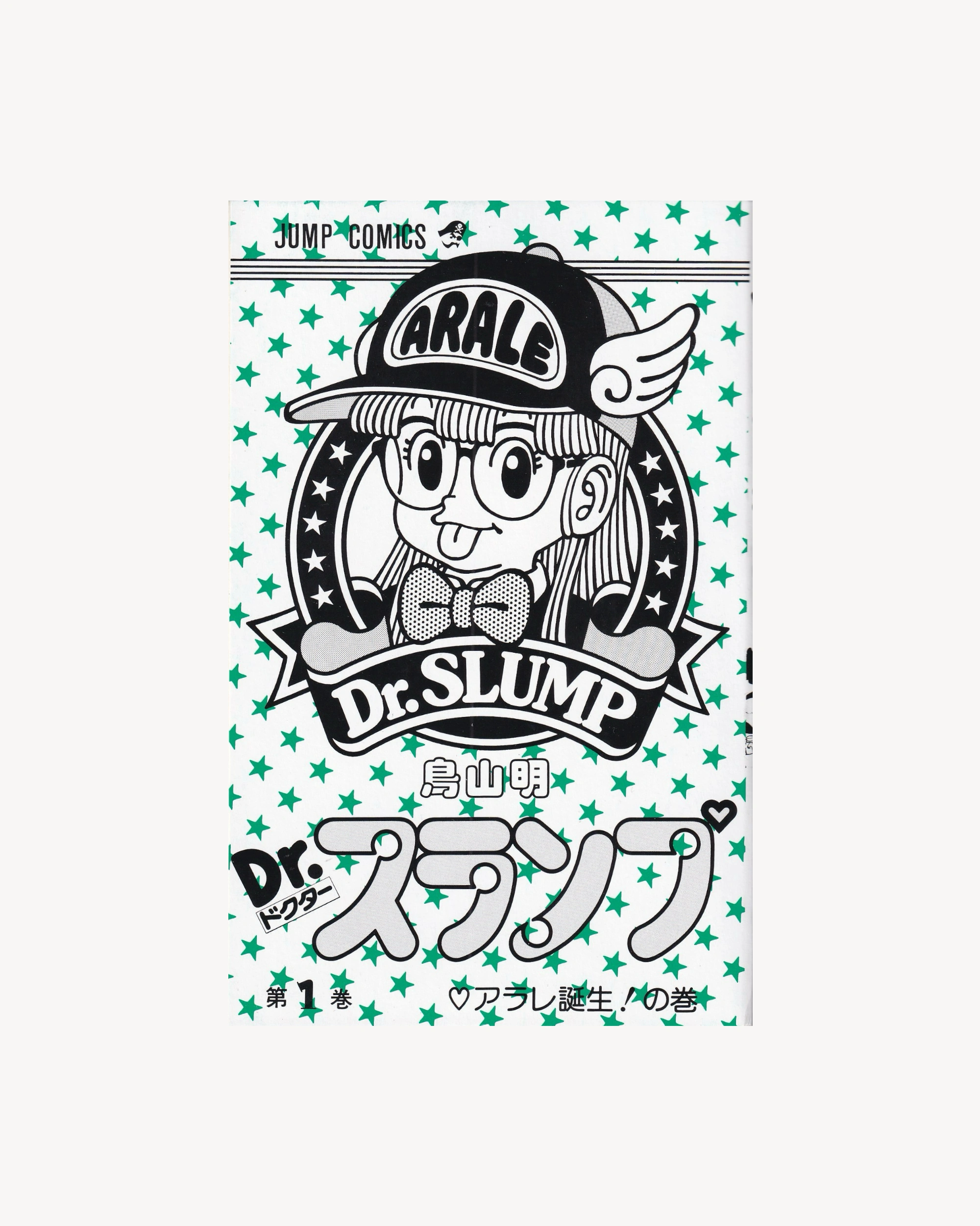Arale (Dr.Slump) n.1 Manga Jump Comics