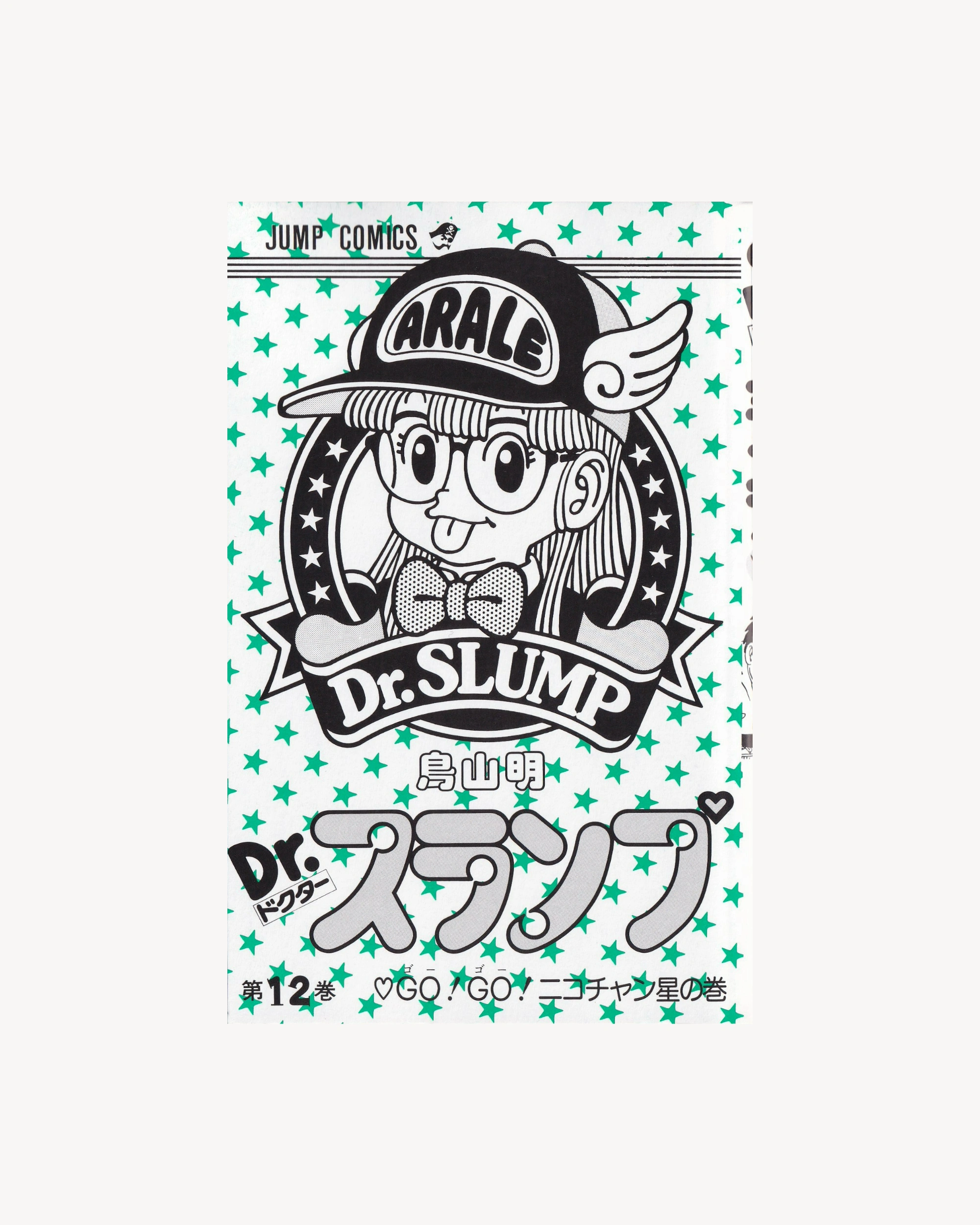 Arale (Dr.Slump) n.12 Manga Jump Comics