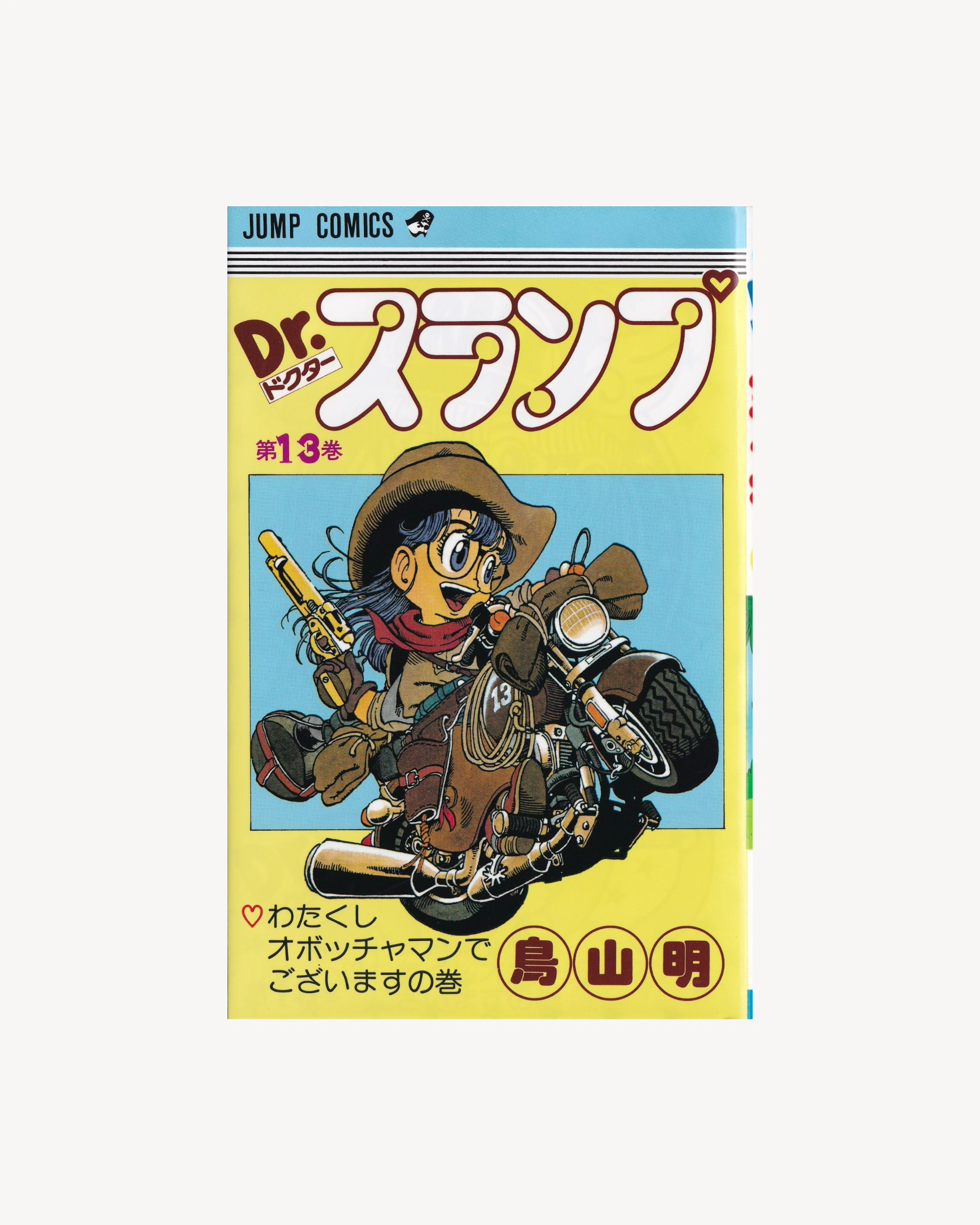 Arale n.13 Manga Jump Comics