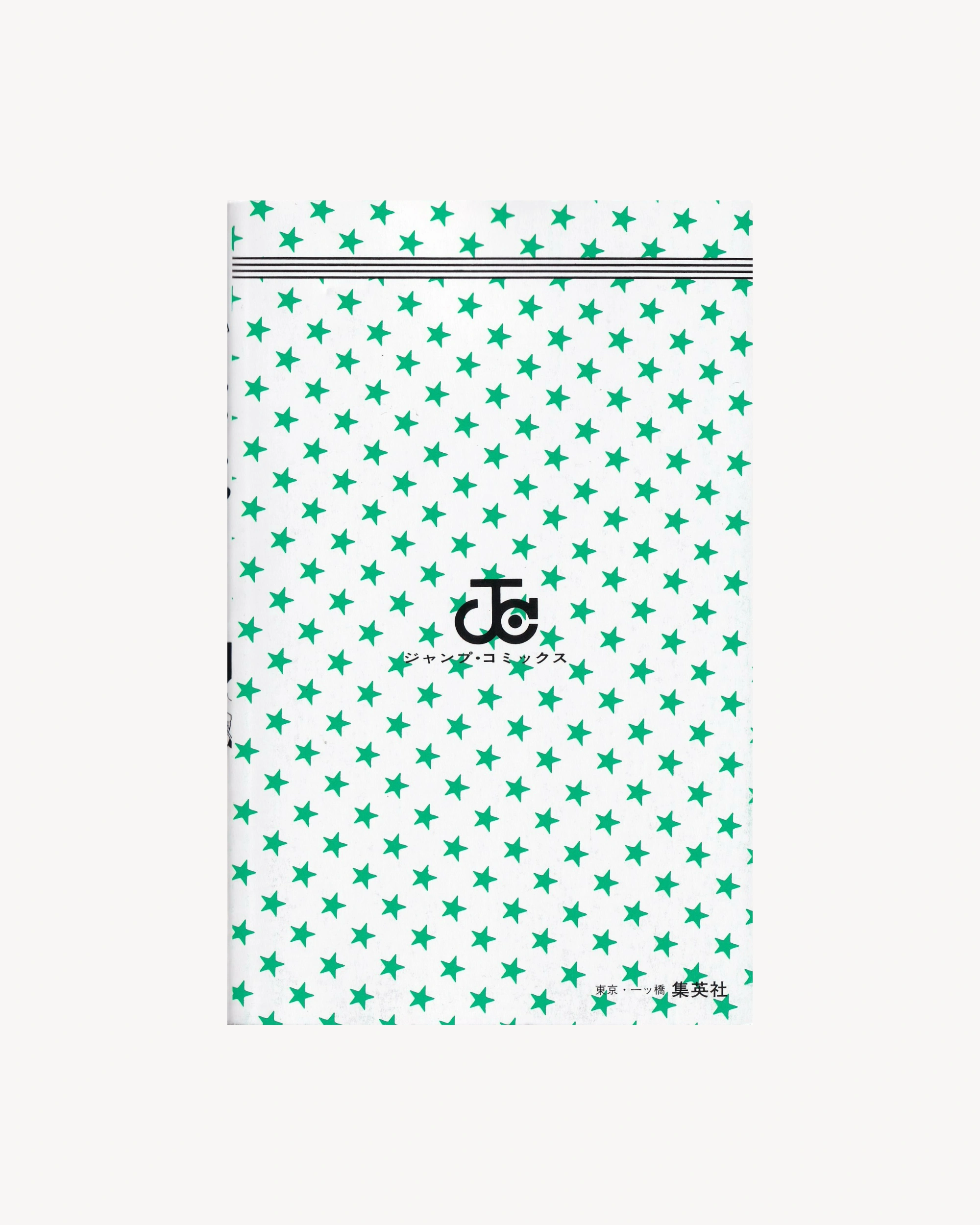 Arale n.13 Manga Jump Comics