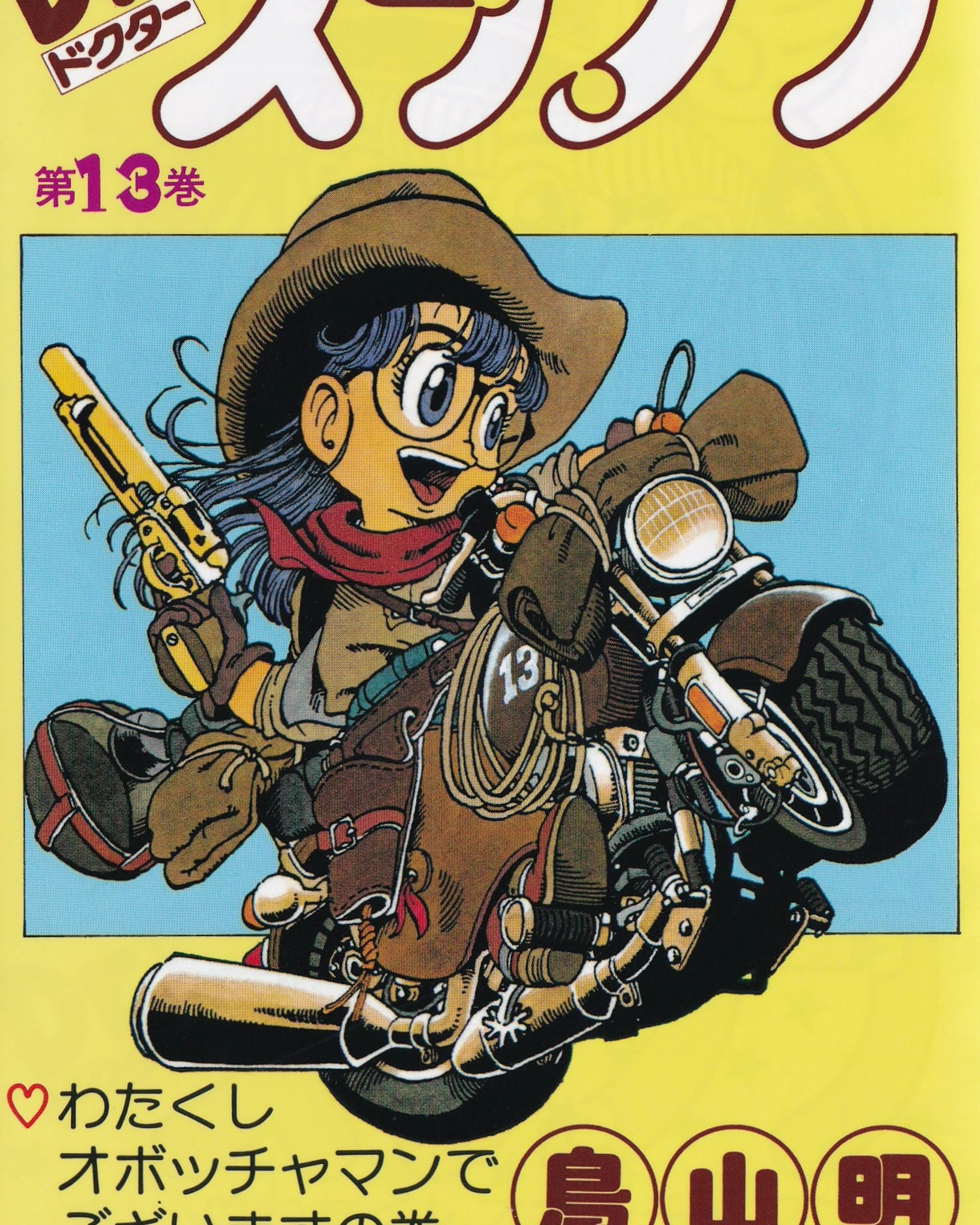 Arale n.13 Manga Jump Comics