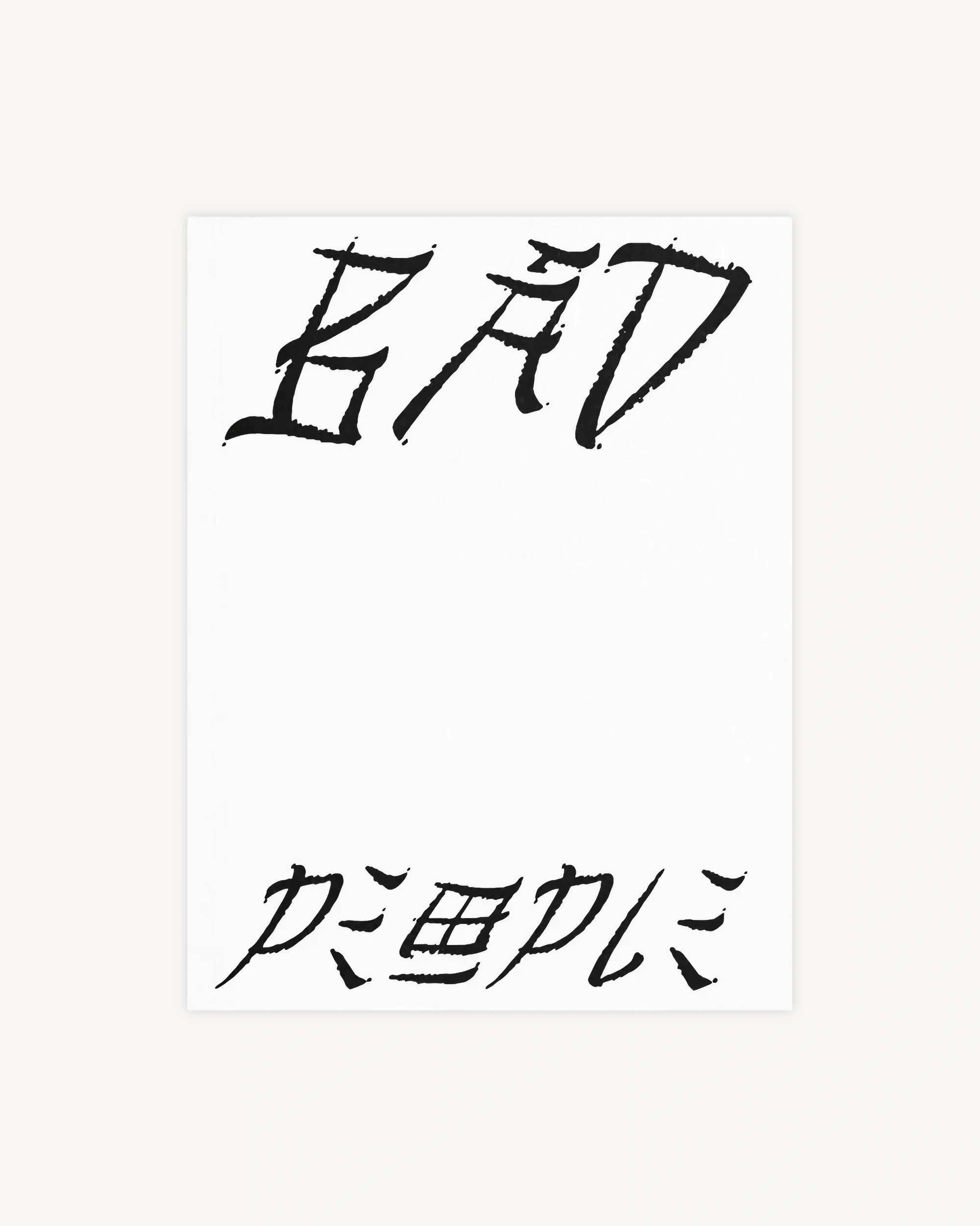 BAD PEOPLE - Masala Noir Art Books Masala Noir