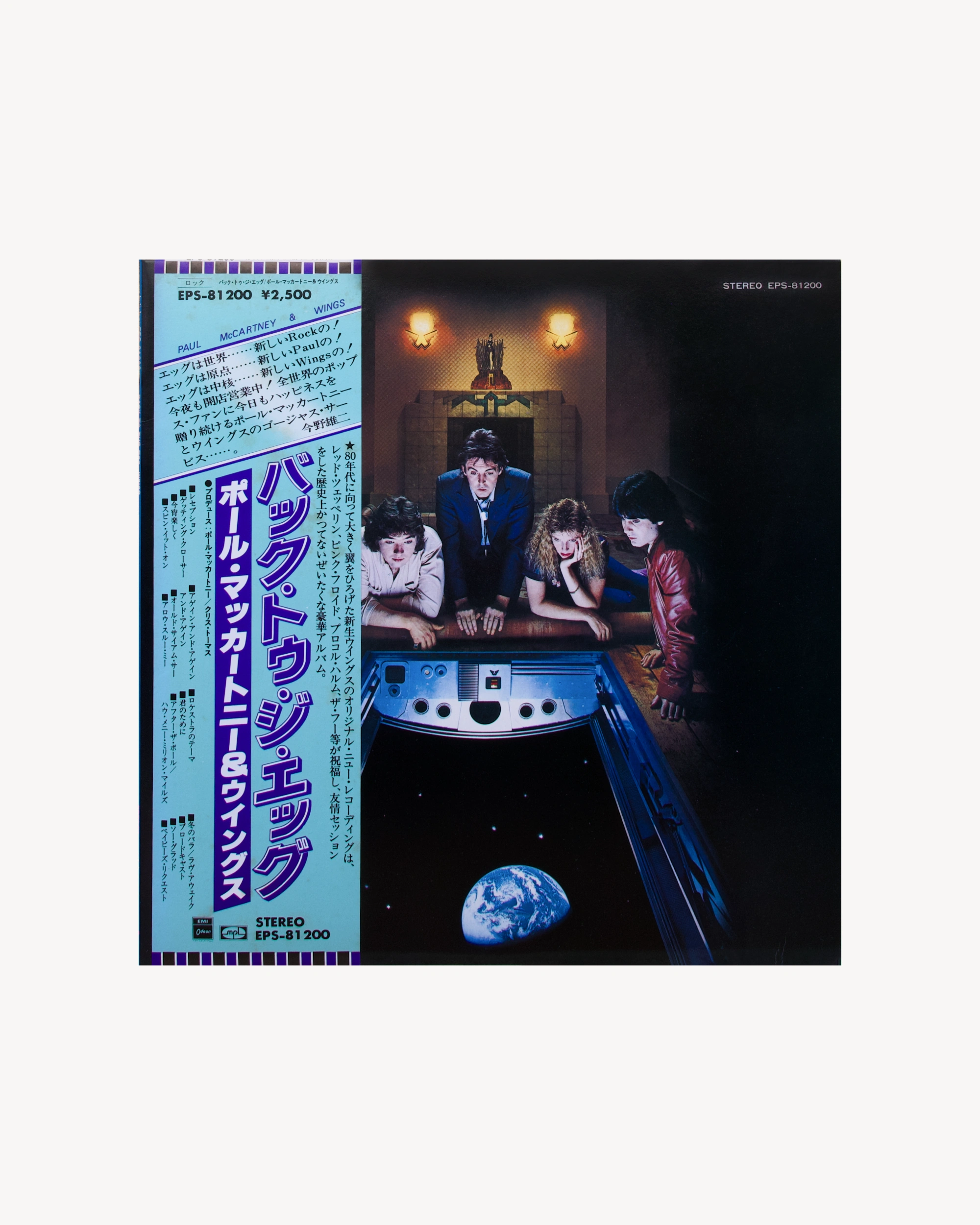 Back to the Egg - Paul McCartney & Wings (Jpn) LP MPL Communications