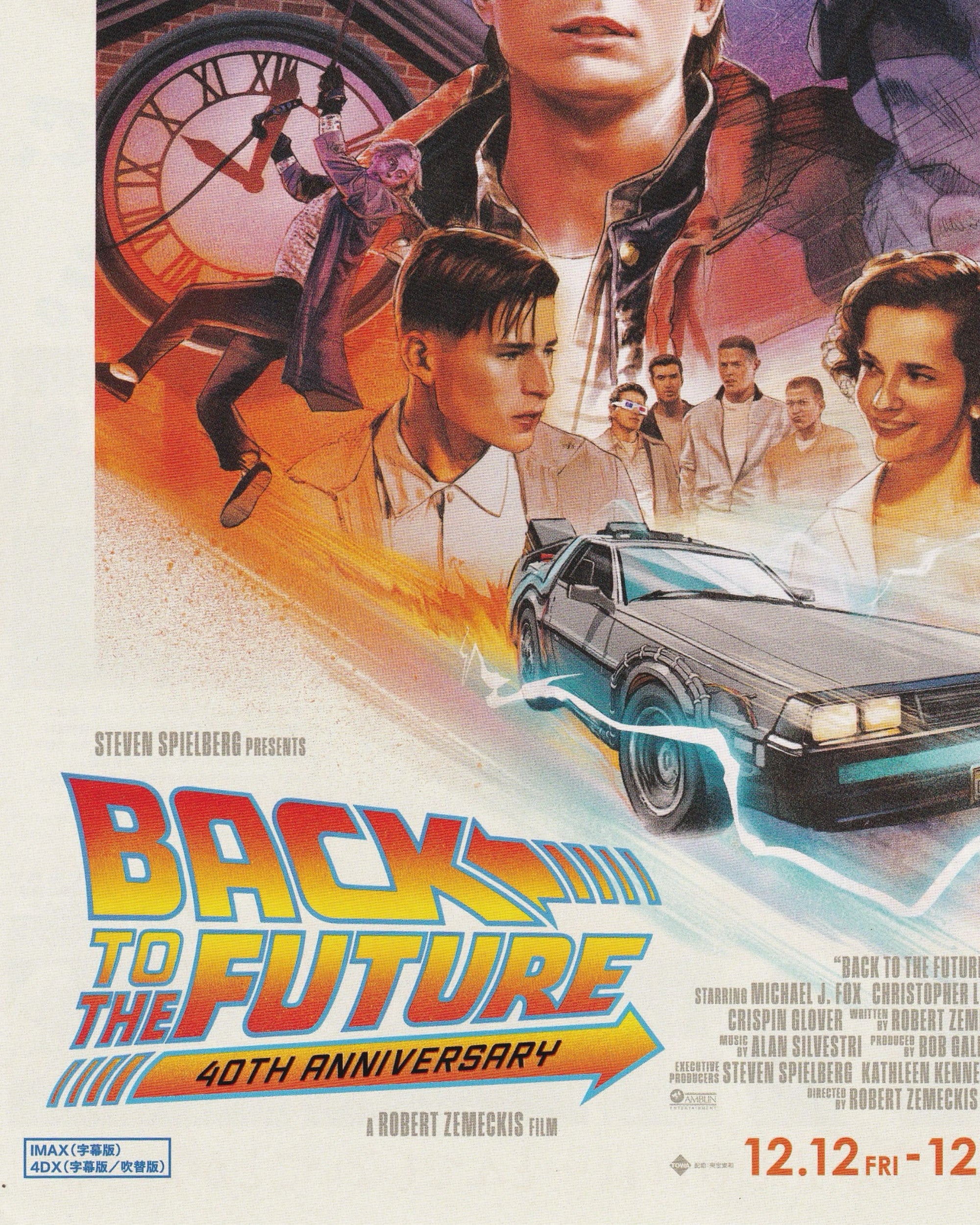 Back to the Future 40th Anniversary Cinema Flyer - Jpn