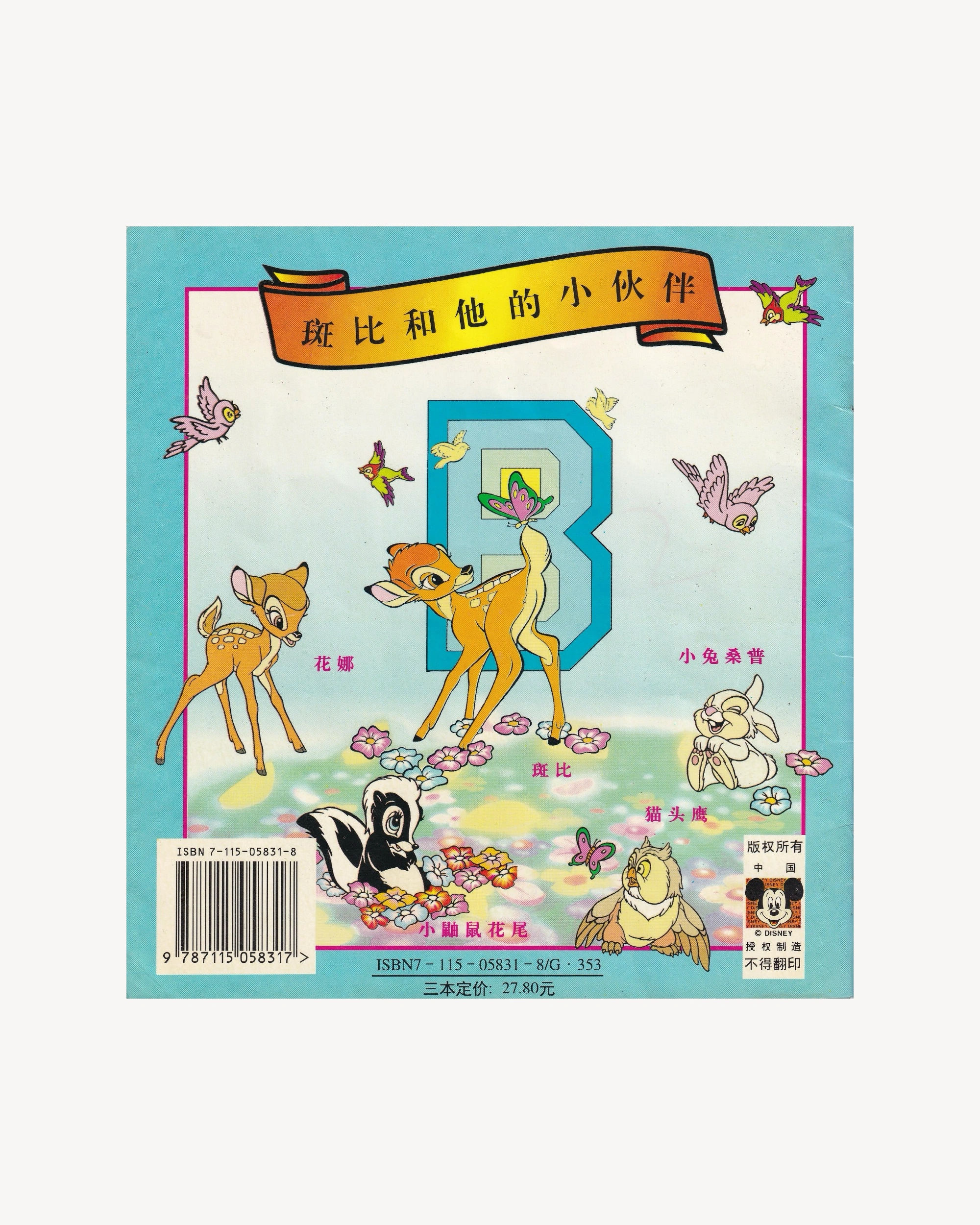 Bambi vol.2 - Walt Disney's - China version Kids Walt Disney's