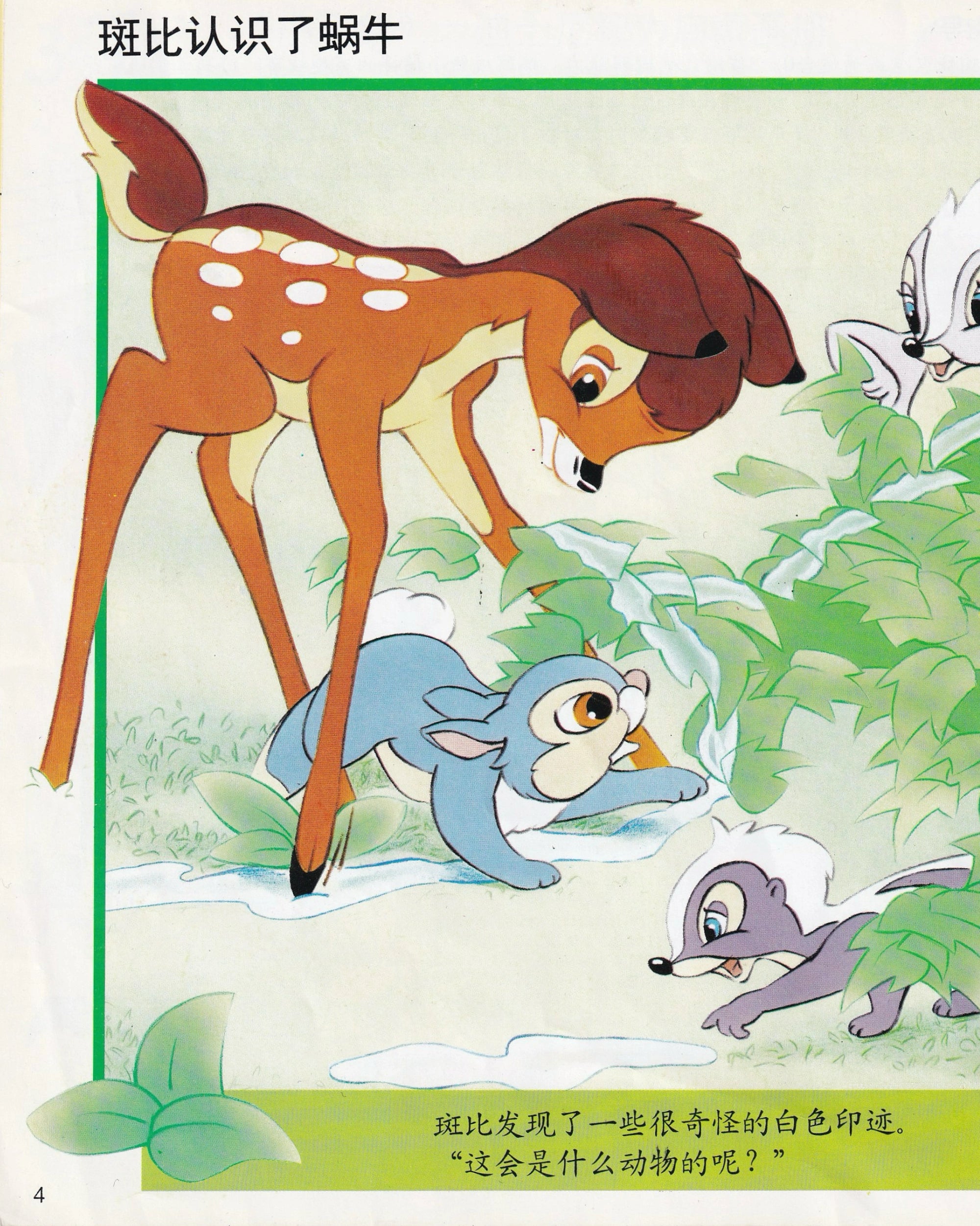 Bambi vol.2 - Walt Disney's - China version Kids Walt Disney's