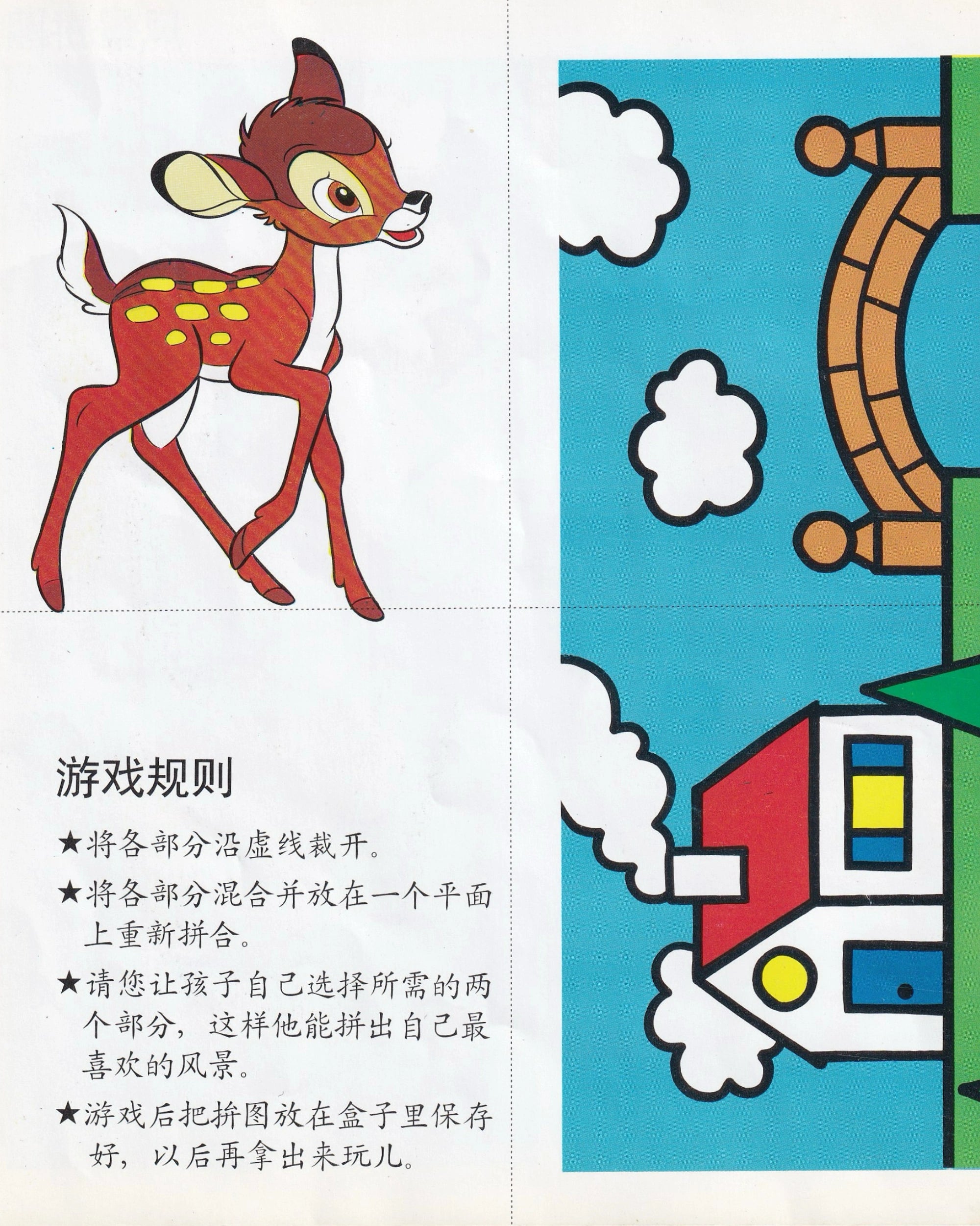 Bambi vol.2 - Walt Disney's - China version Kids Walt Disney's