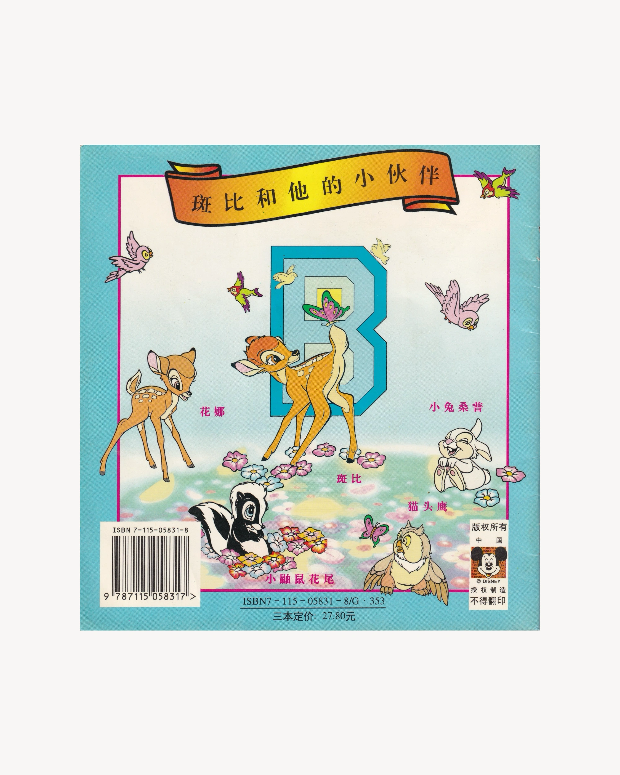 Bambi vol.3 - Walt Disney's - China version Kids Walt Disney's