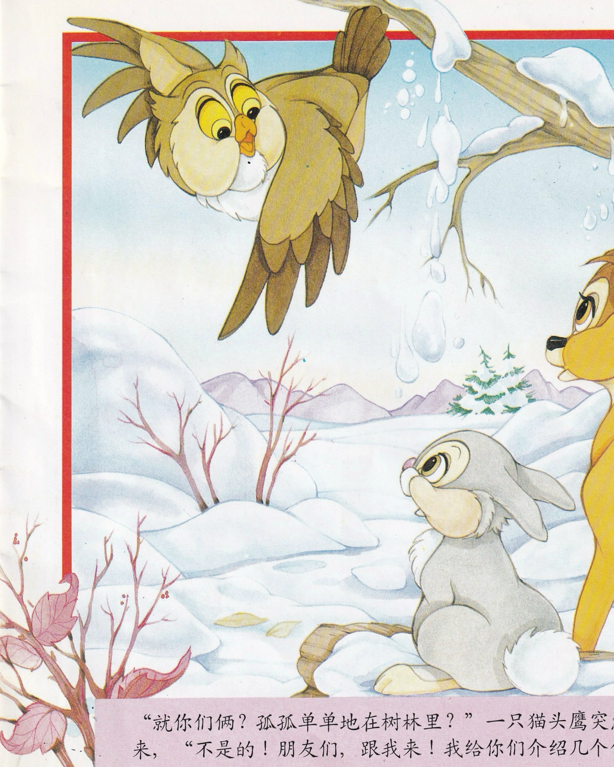 Bambi vol.3 - Walt Disney's - China version Kids Walt Disney's