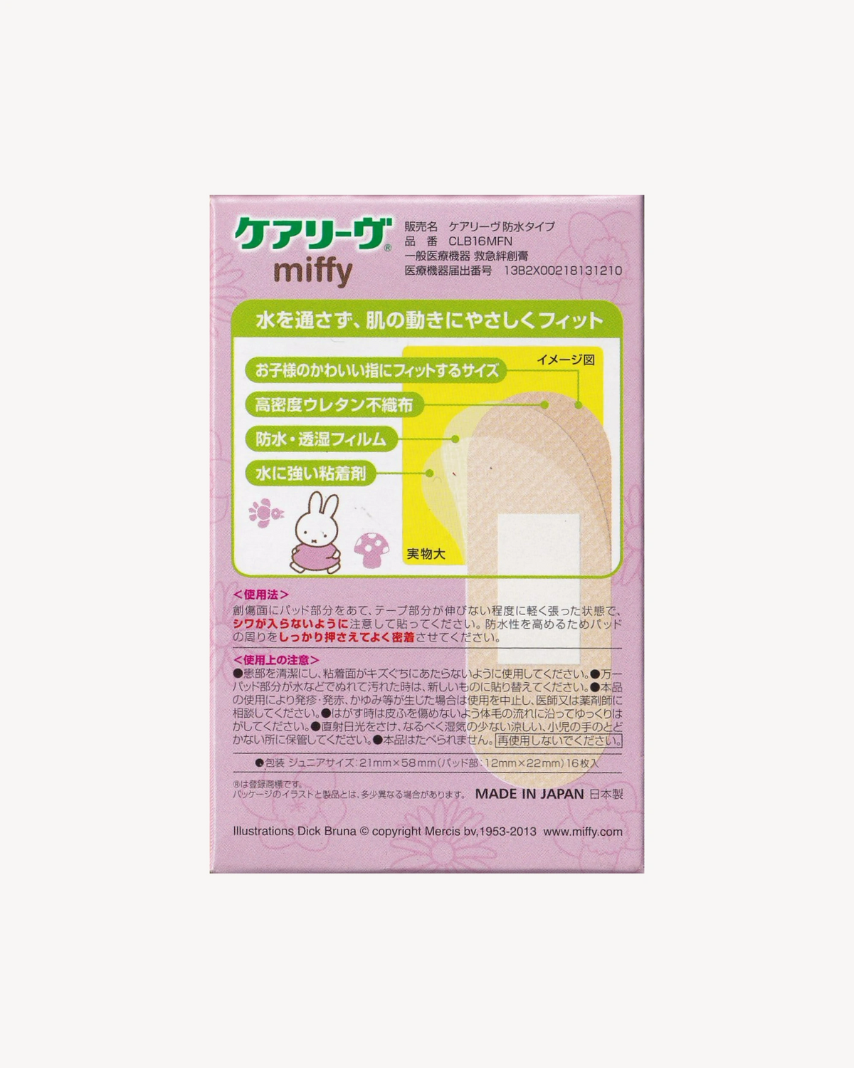 Band Aid Waterproof Miffy