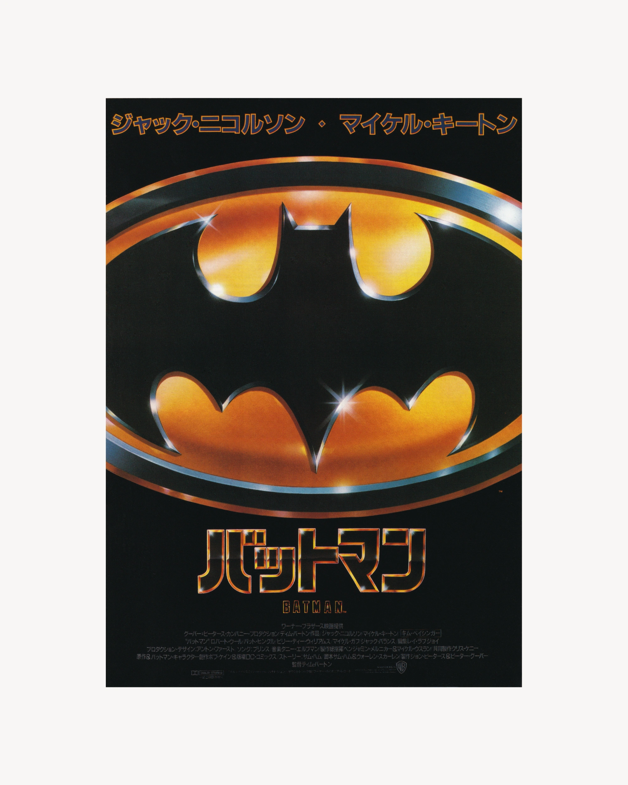 Batman Cinema Flyer - Jpn Cinema Posters Props!