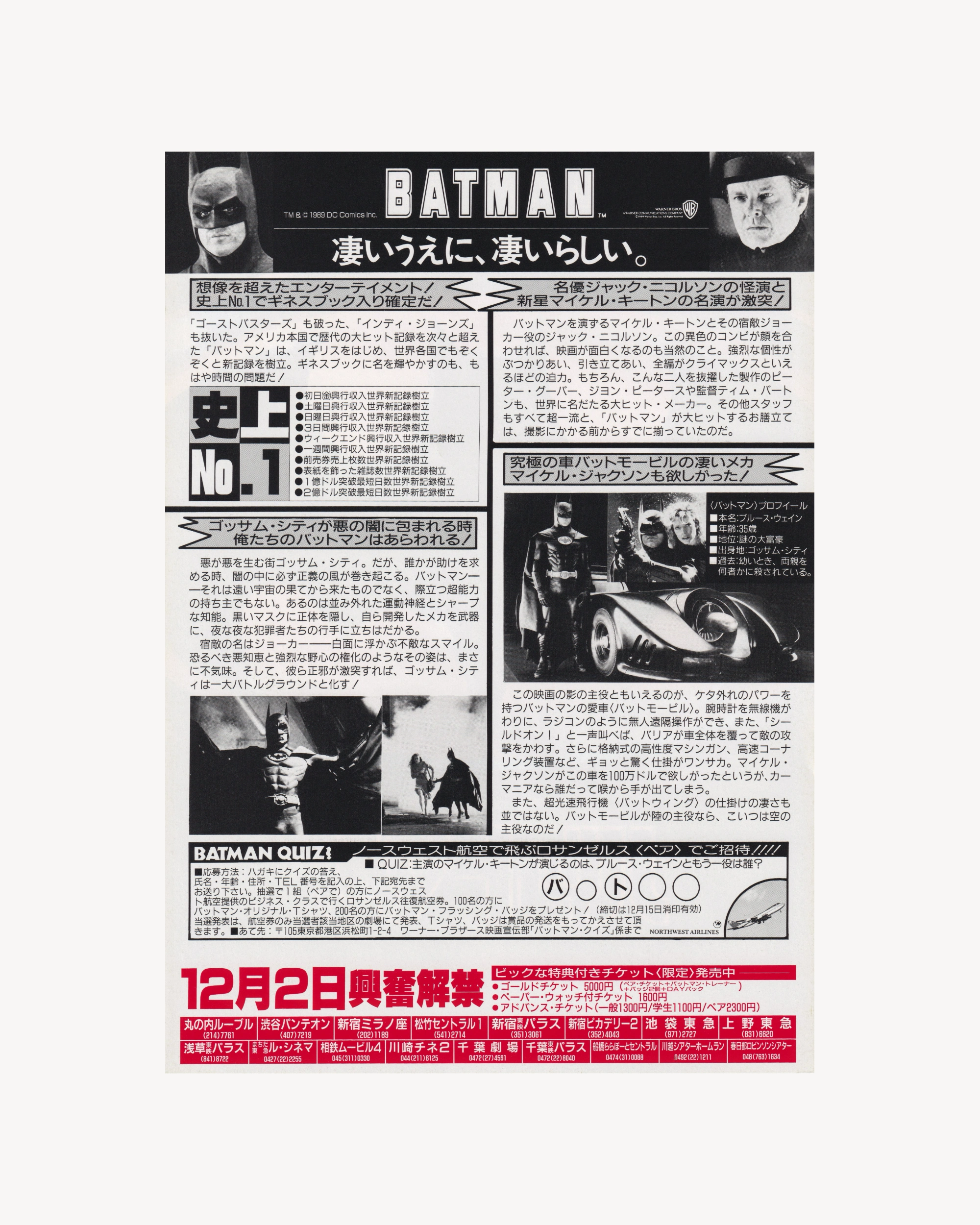 Batman Cinema Flyer - Jpn Cinema Posters Props!