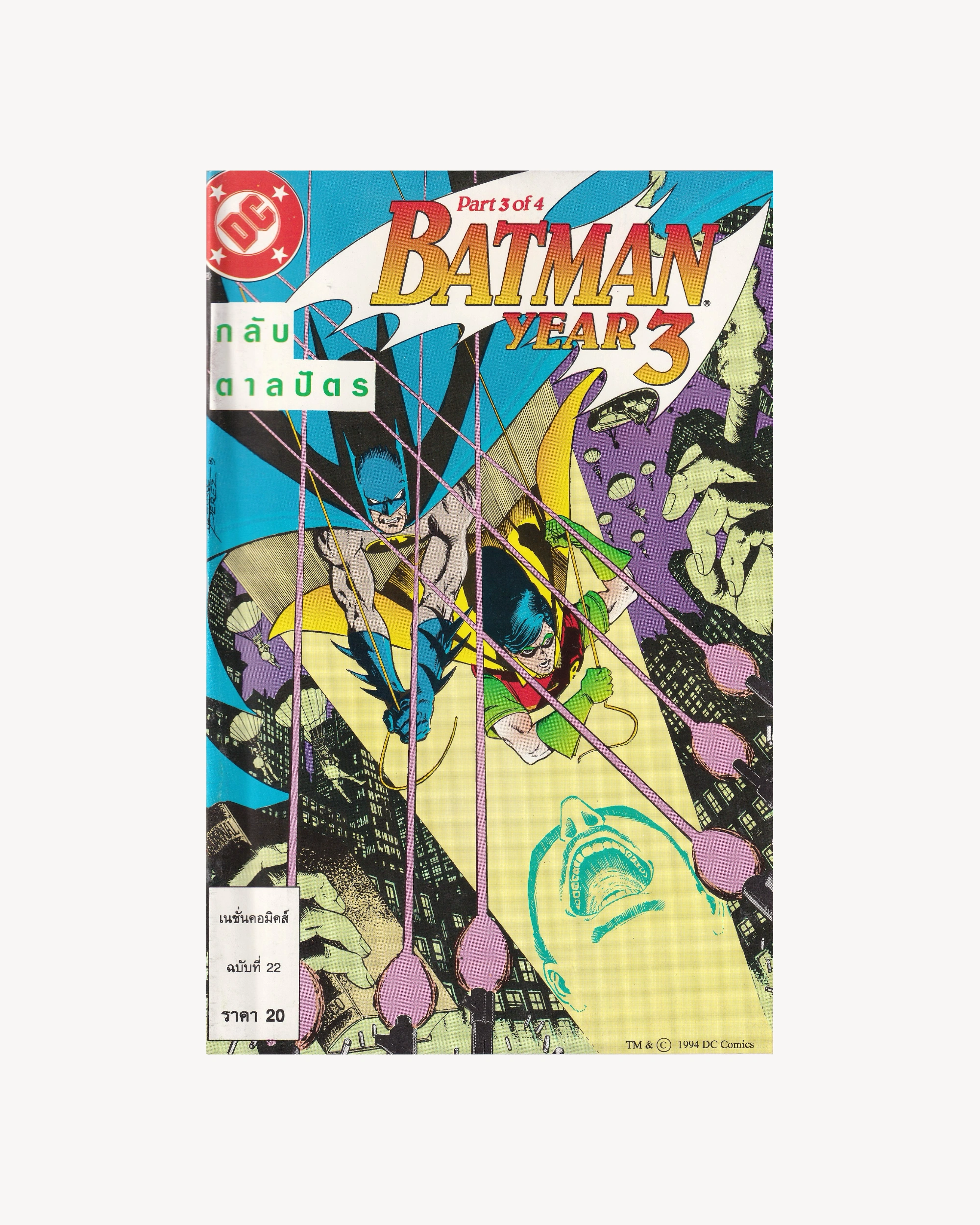 Batman DC - Batman: Year Three (part 3/4) vol.22 (438) 1994 - Thai