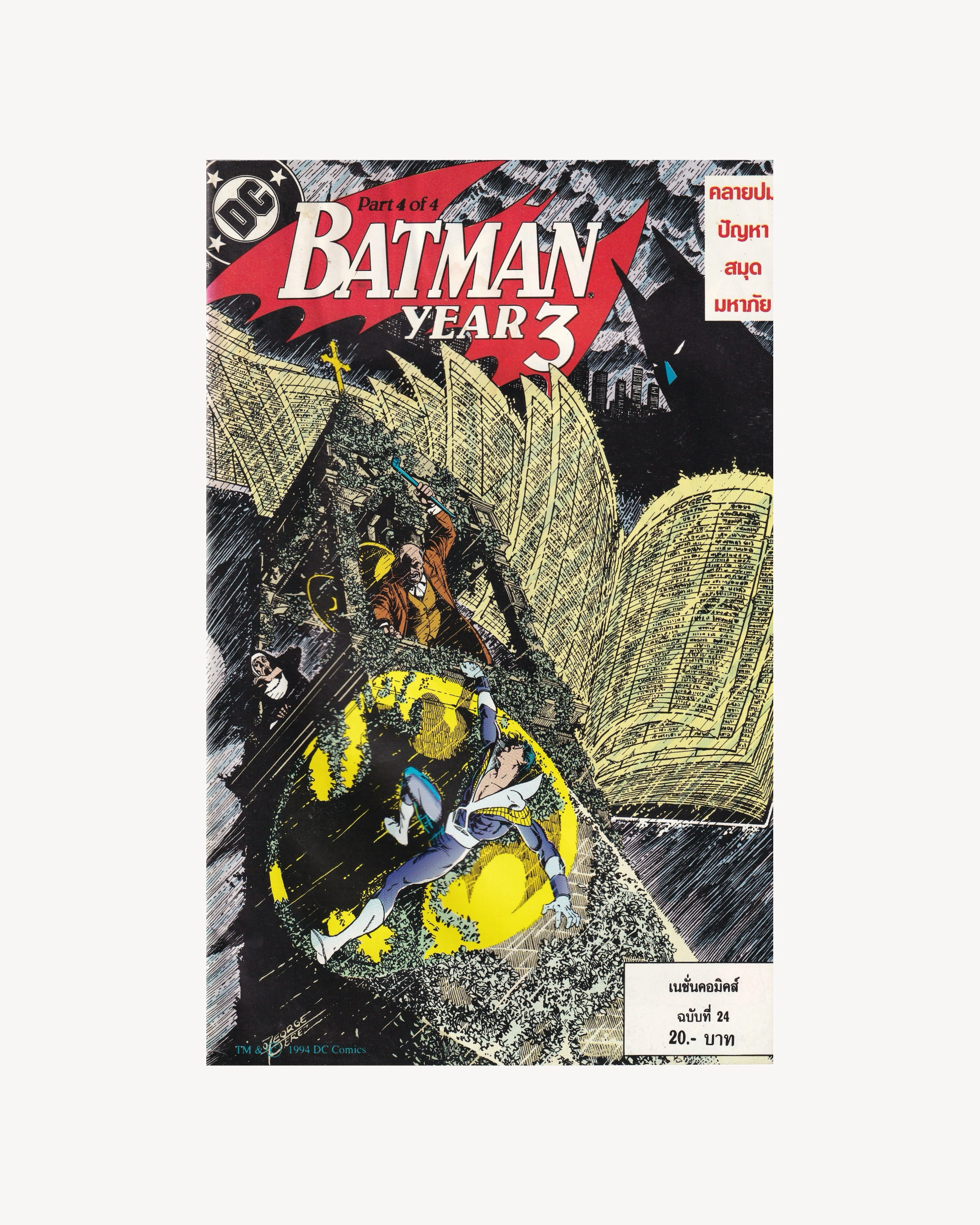Batman DC - Batman: Year Three (part 4/4) vol.24 (439) 1994 - Thai