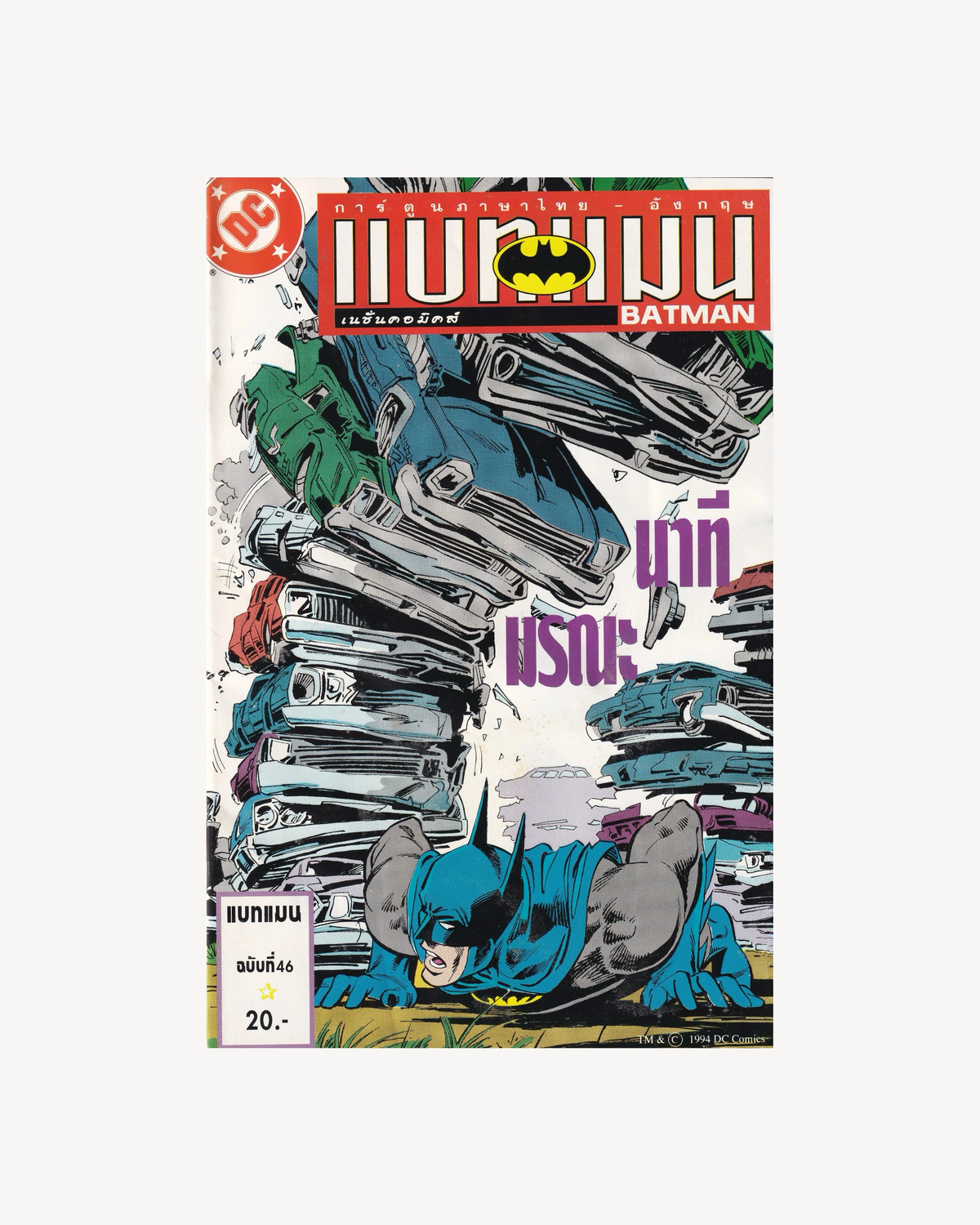Batman DC - Batman Choosing Sides vol.46 (425) 1994 - Thai