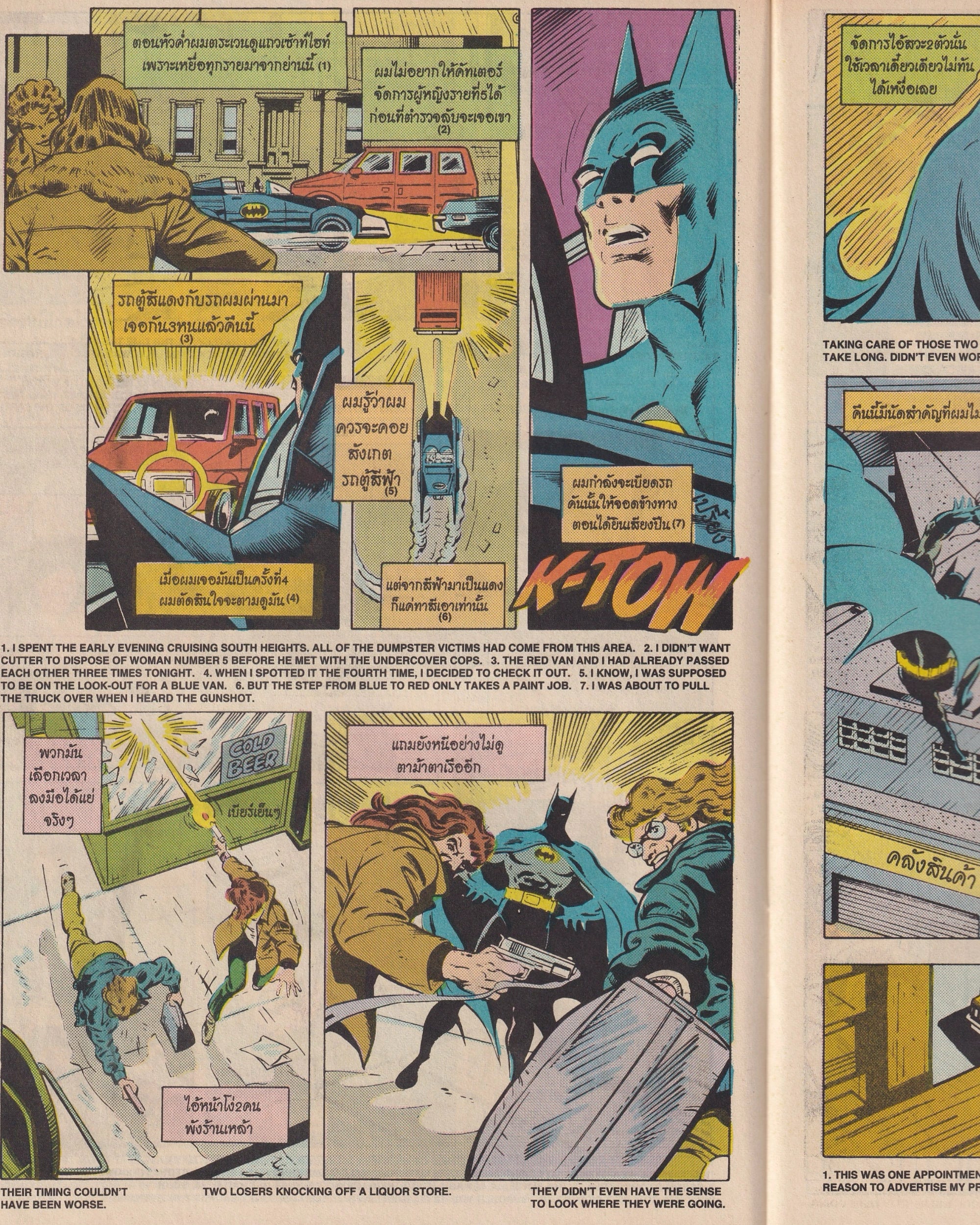 Batman DC - Batman The New Adventures vol.26 (414) 1992 - Thai