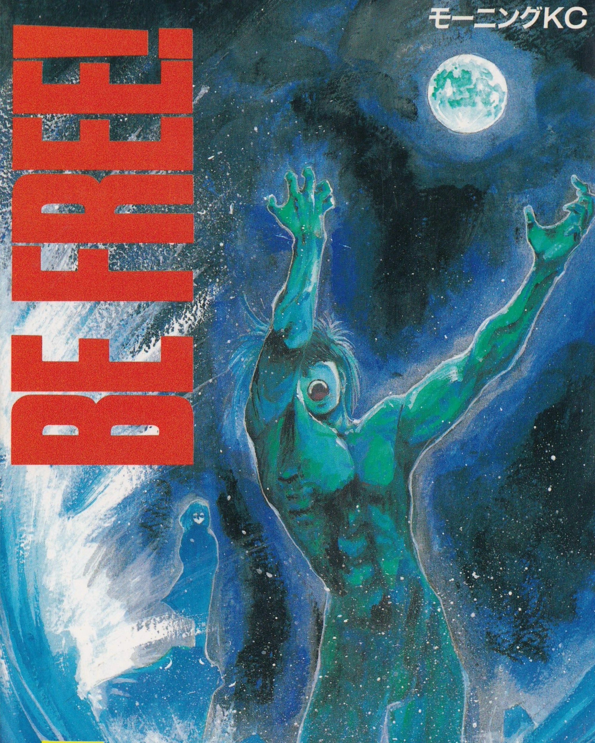 Be Free! n.7 Manga Props!