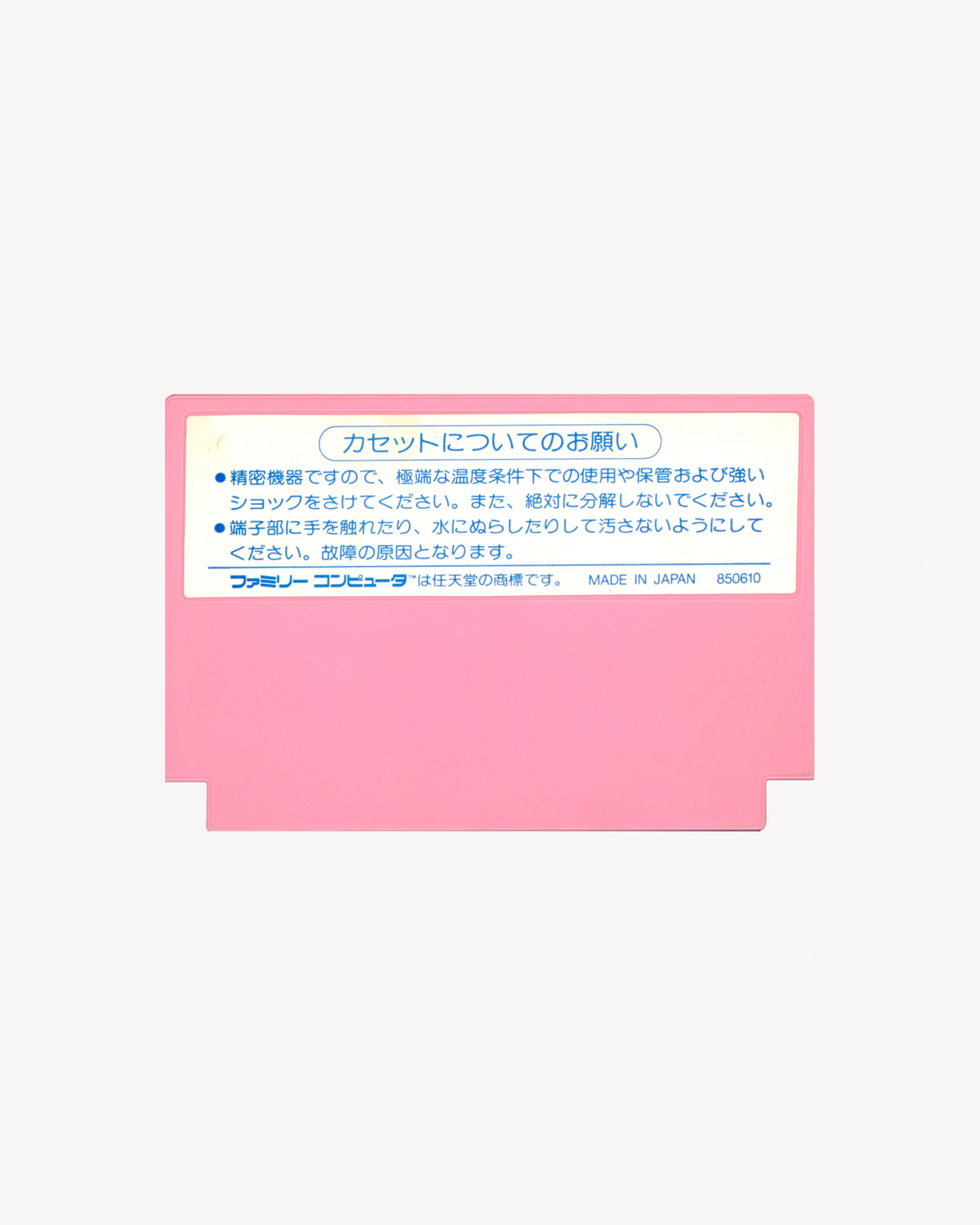 Binary Land - Nintendo® Famicom Cartridge
